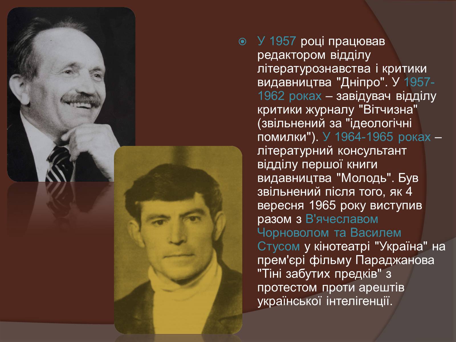 Презентація на тему «Іван Михайлович Дзюба» - Слайд #3 Презентація на тему «Іван Михайлович Дзюба» - Слайд #3