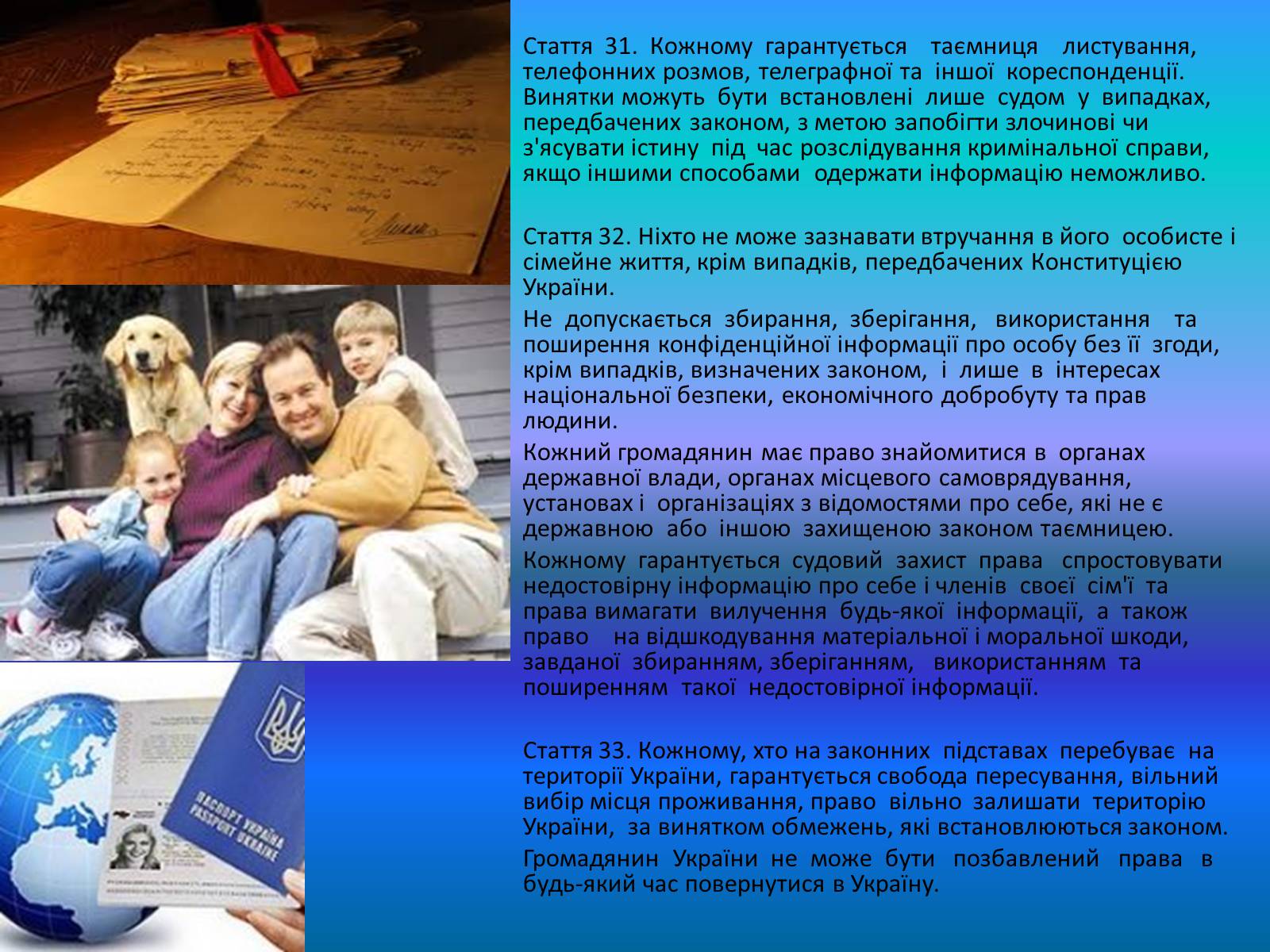 Презентація на тему «Конституція України - Розділ II» - Слайд #8 Презентація на тему «Конституція України - Розділ II» - Слайд #8