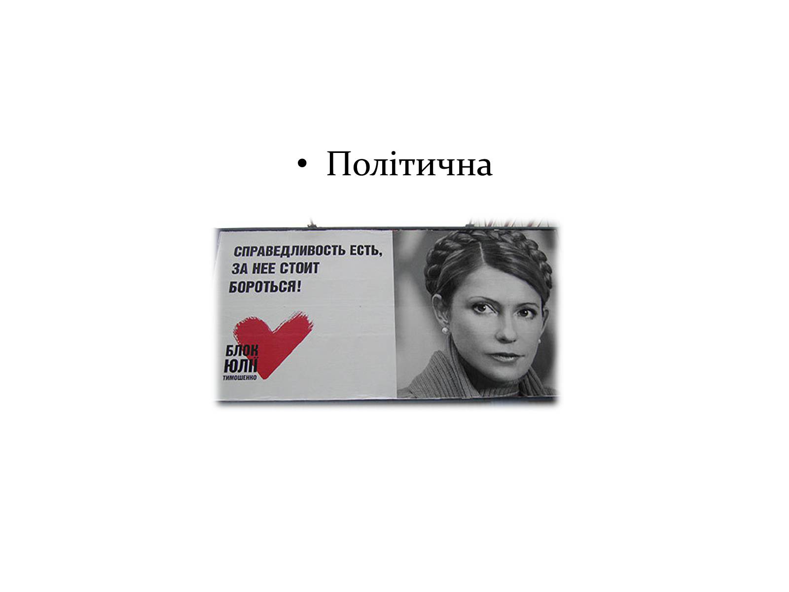 Презентація на тему «Реклама» (варіант 3) - Слайд #5 Презентація на тему «Реклама» (варіант 3) - Слайд #5