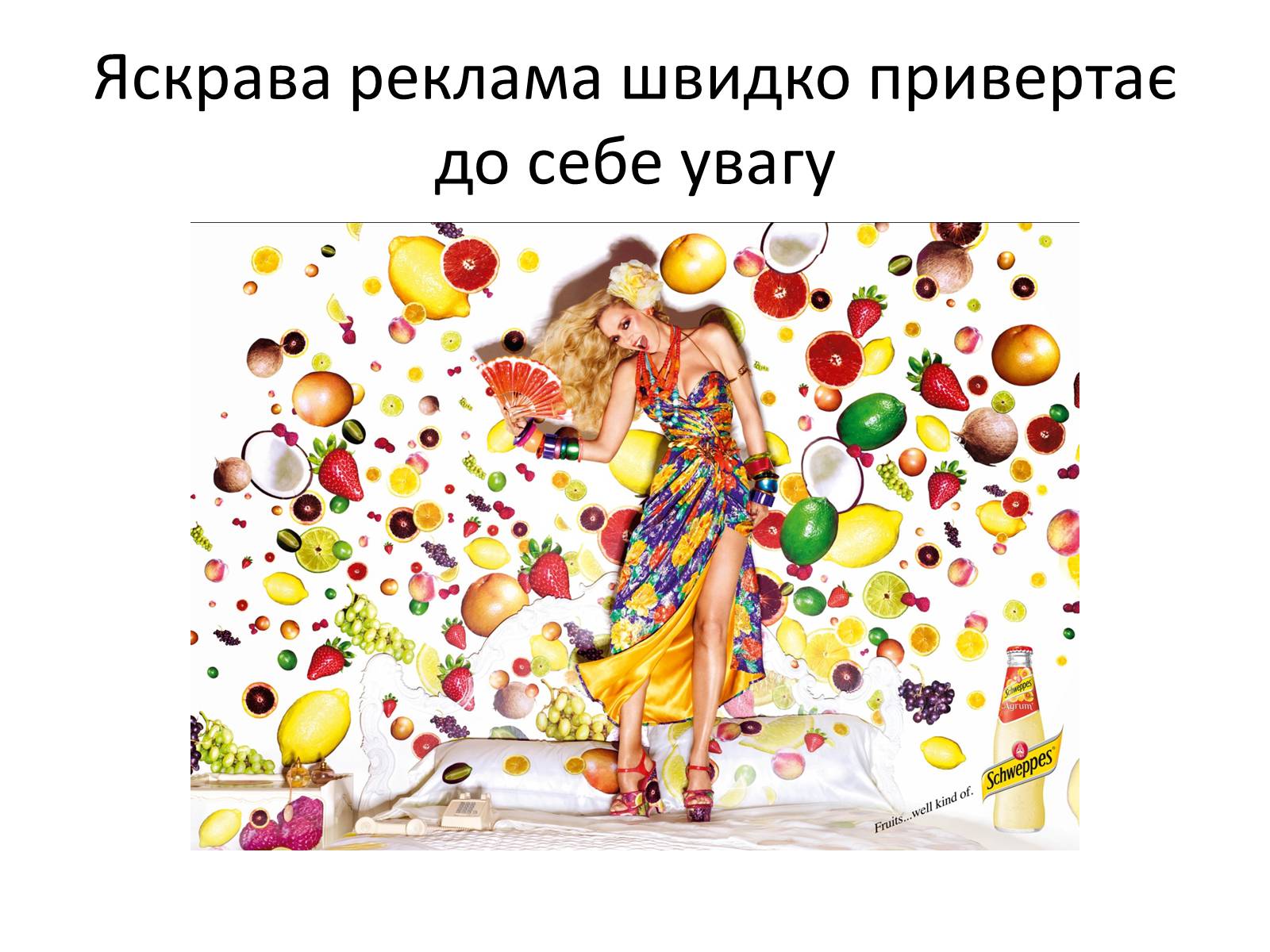Презентація на тему «Реклама» (варіант 3) - Слайд #8 Презентація на тему «Реклама» (варіант 3) - Слайд #8