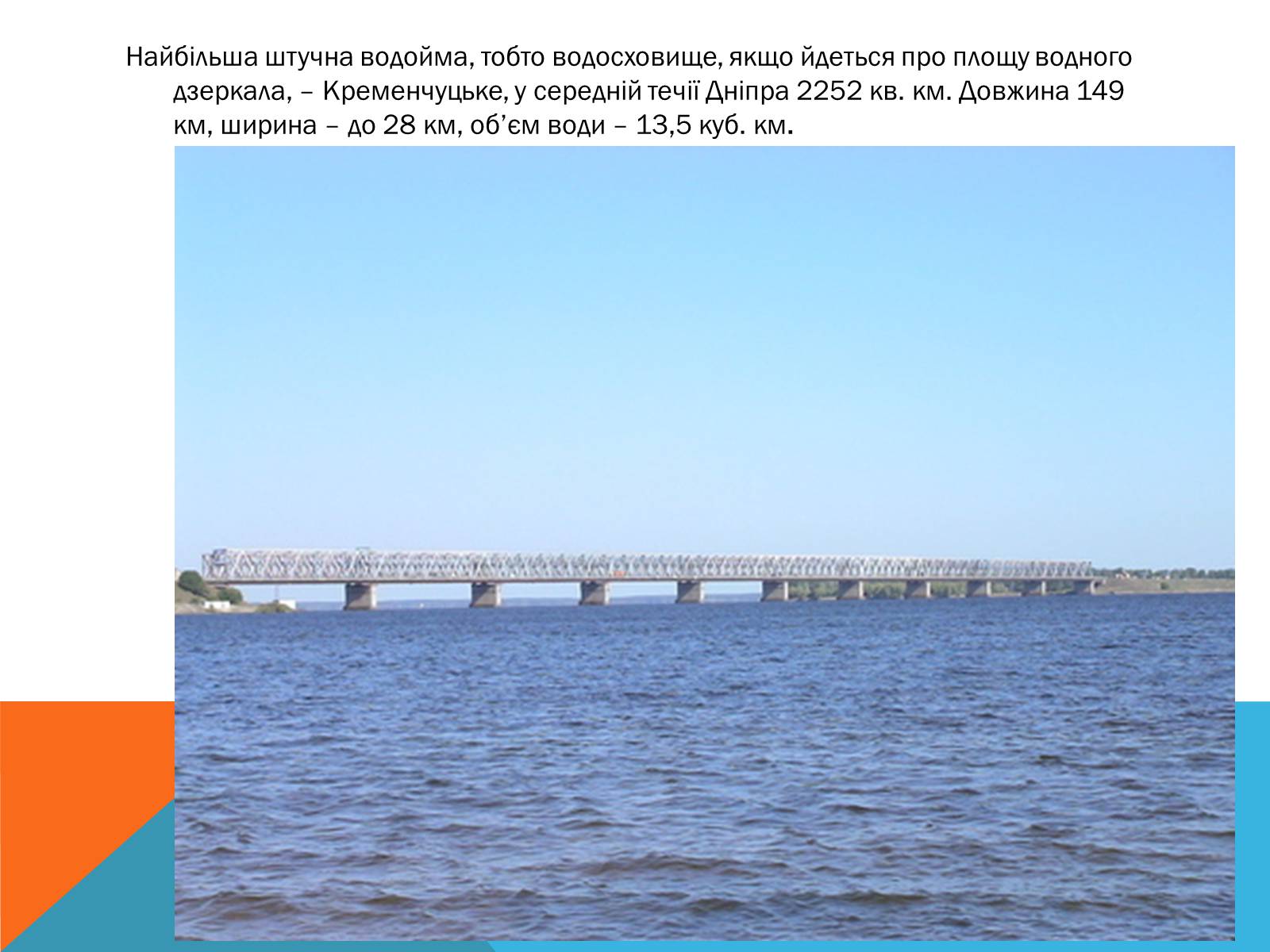 Презентація на тему «Ми любимо Україну!» - Слайд #15 Презентація на тему «Ми любимо Україну!» - Слайд #15
