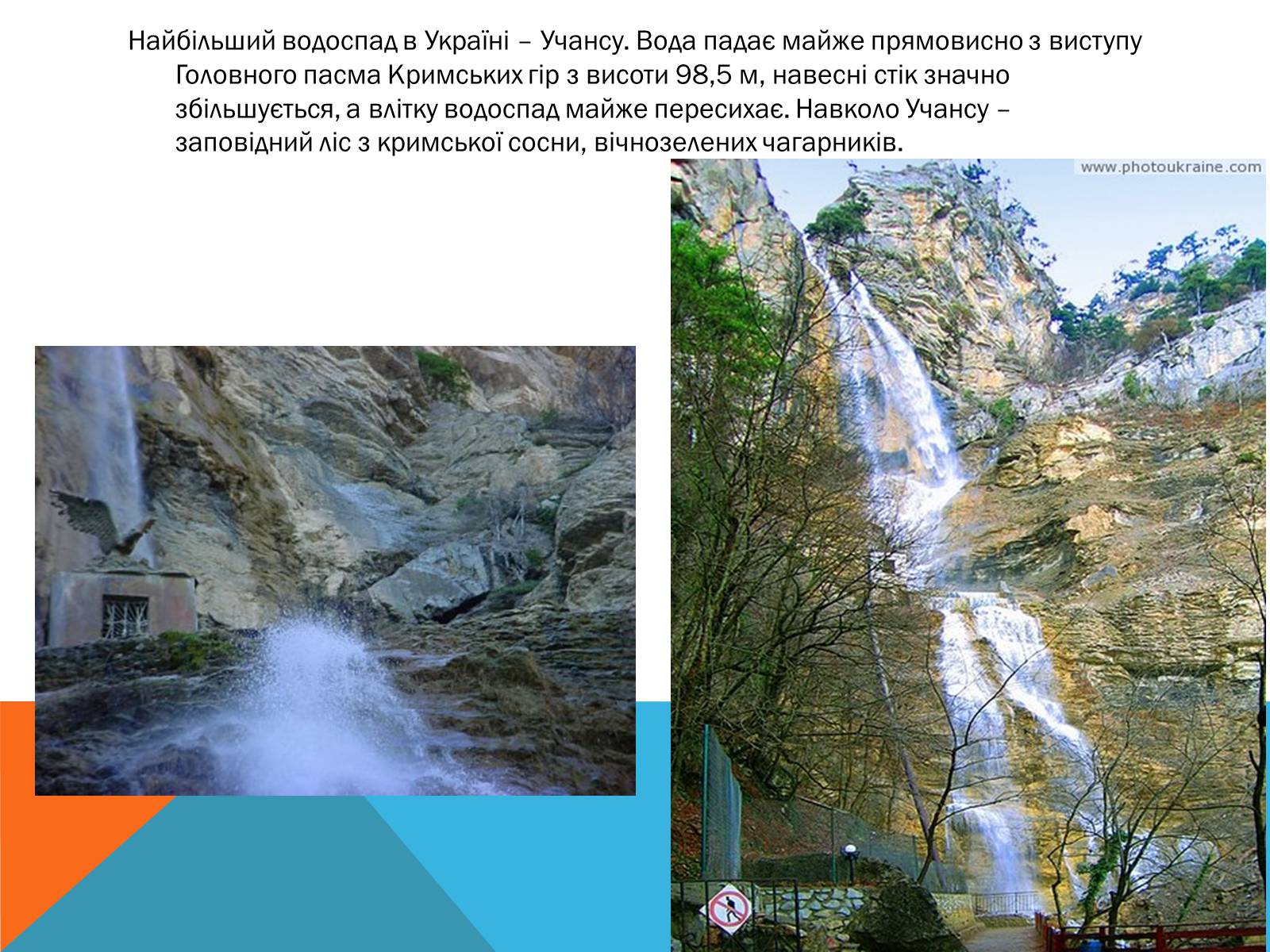 Презентація на тему «Ми любимо Україну!» - Слайд #16 Презентація на тему «Ми любимо Україну!» - Слайд #16
