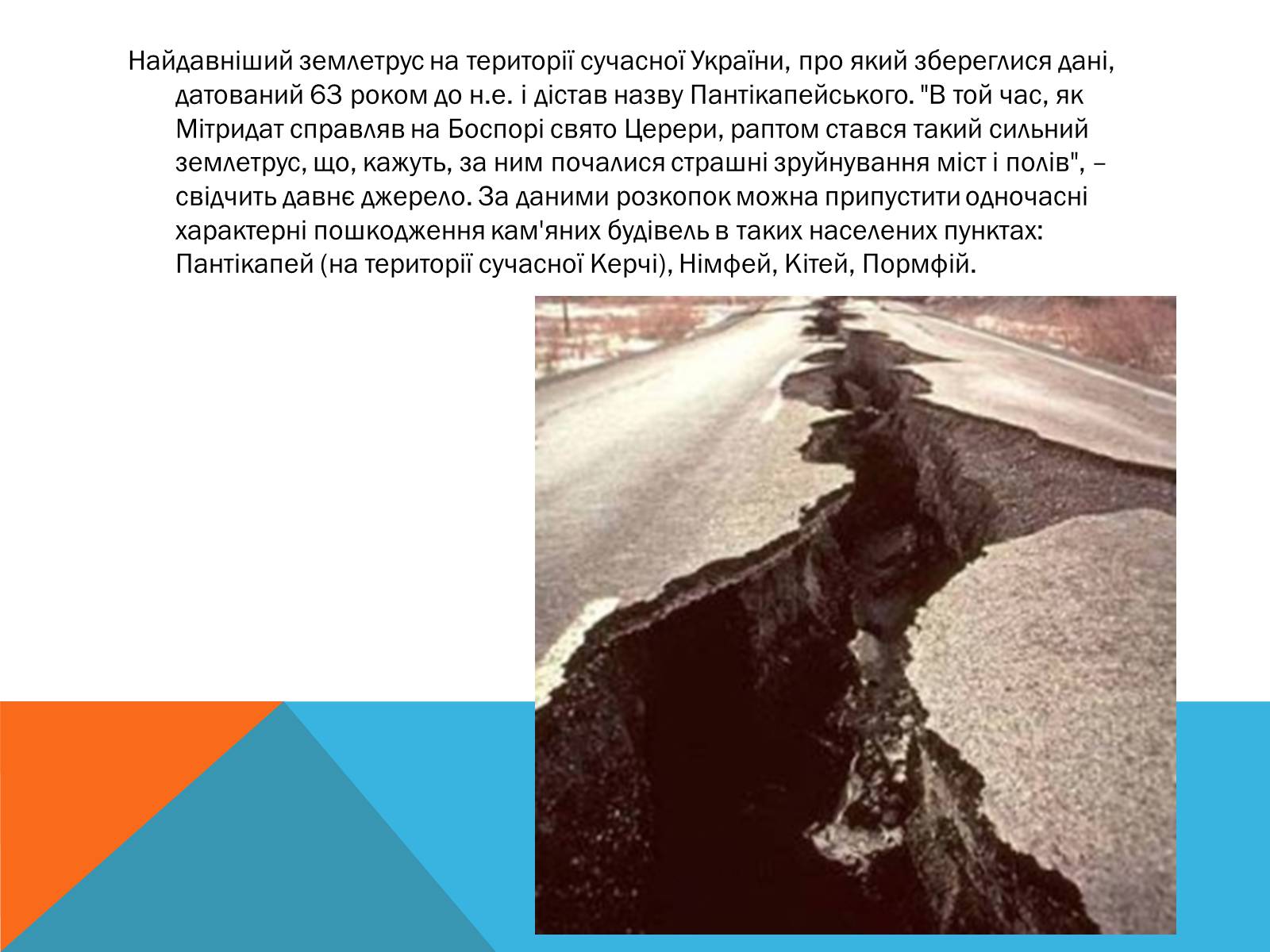 Презентація на тему «Ми любимо Україну!» - Слайд #18 Презентація на тему «Ми любимо Україну!» - Слайд #18