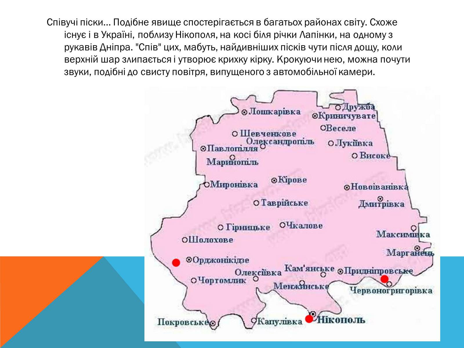 Презентація на тему «Ми любимо Україну!» - Слайд #21 Презентація на тему «Ми любимо Україну!» - Слайд #21