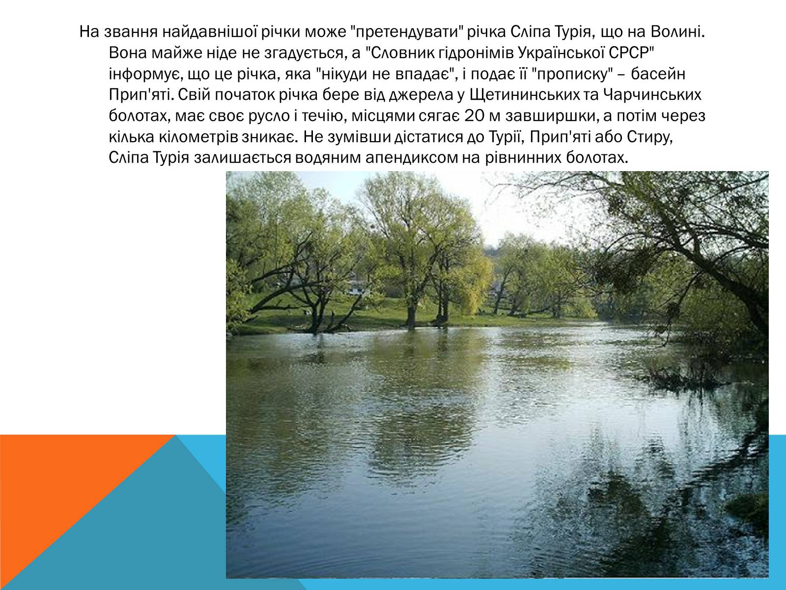 Презентація на тему «Ми любимо Україну!» - Слайд #22 Презентація на тему «Ми любимо Україну!» - Слайд #22