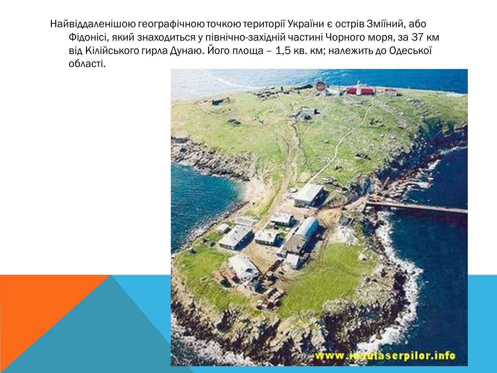Презентація на тему «Ми любимо Україну!» - Слайд #9 Презентація на тему «Ми любимо Україну!» - Слайд #9