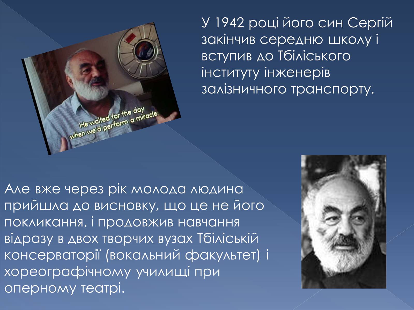 Презентація на тему «Сергій Параджанов» (варіант 1) - Слайд #4 Презентація на тему «Сергій Параджанов» (варіант 1) - Слайд #4