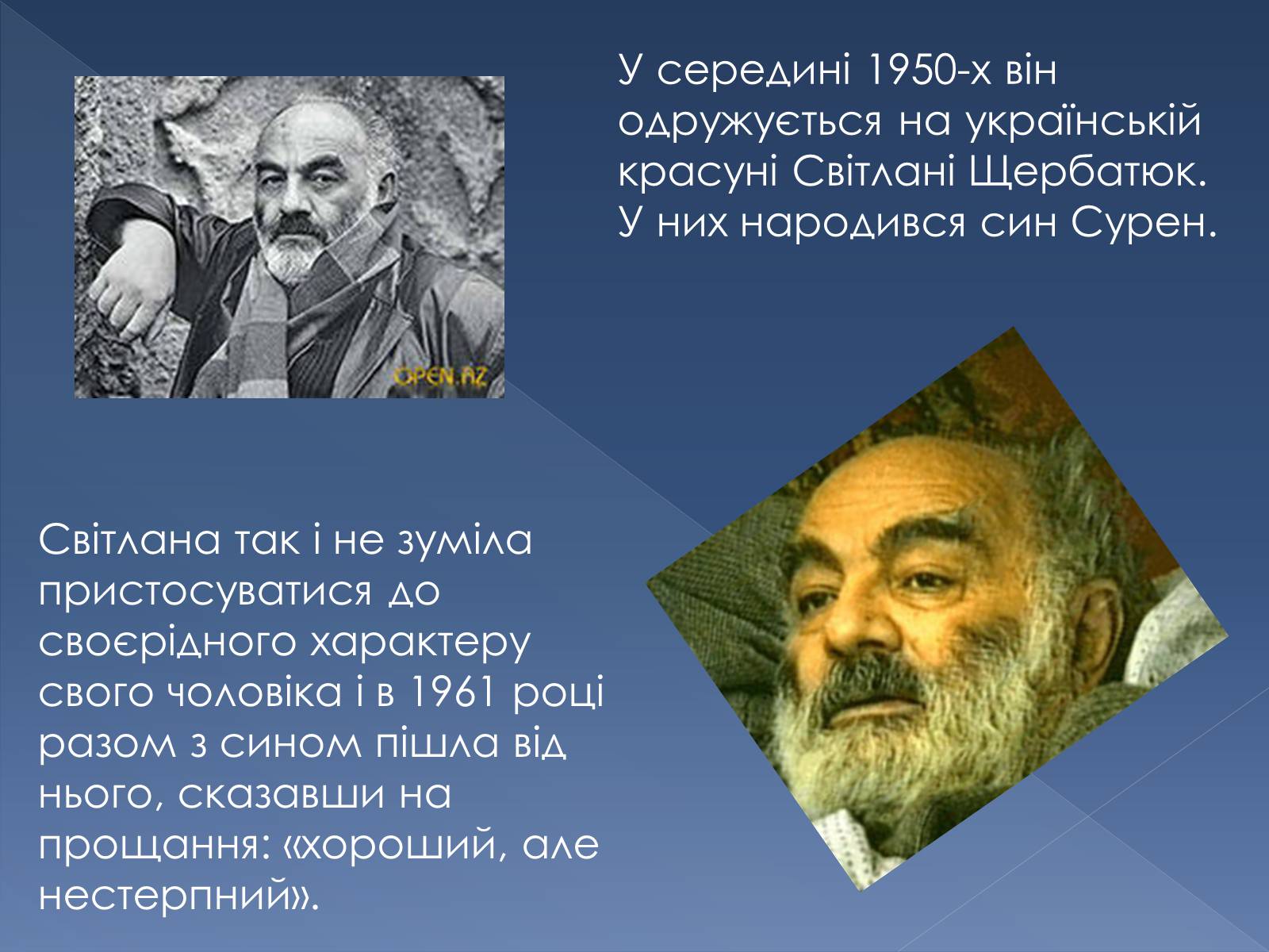 Презентація на тему «Сергій Параджанов» (варіант 1) - Слайд #5 Презентація на тему «Сергій Параджанов» (варіант 1) - Слайд #5