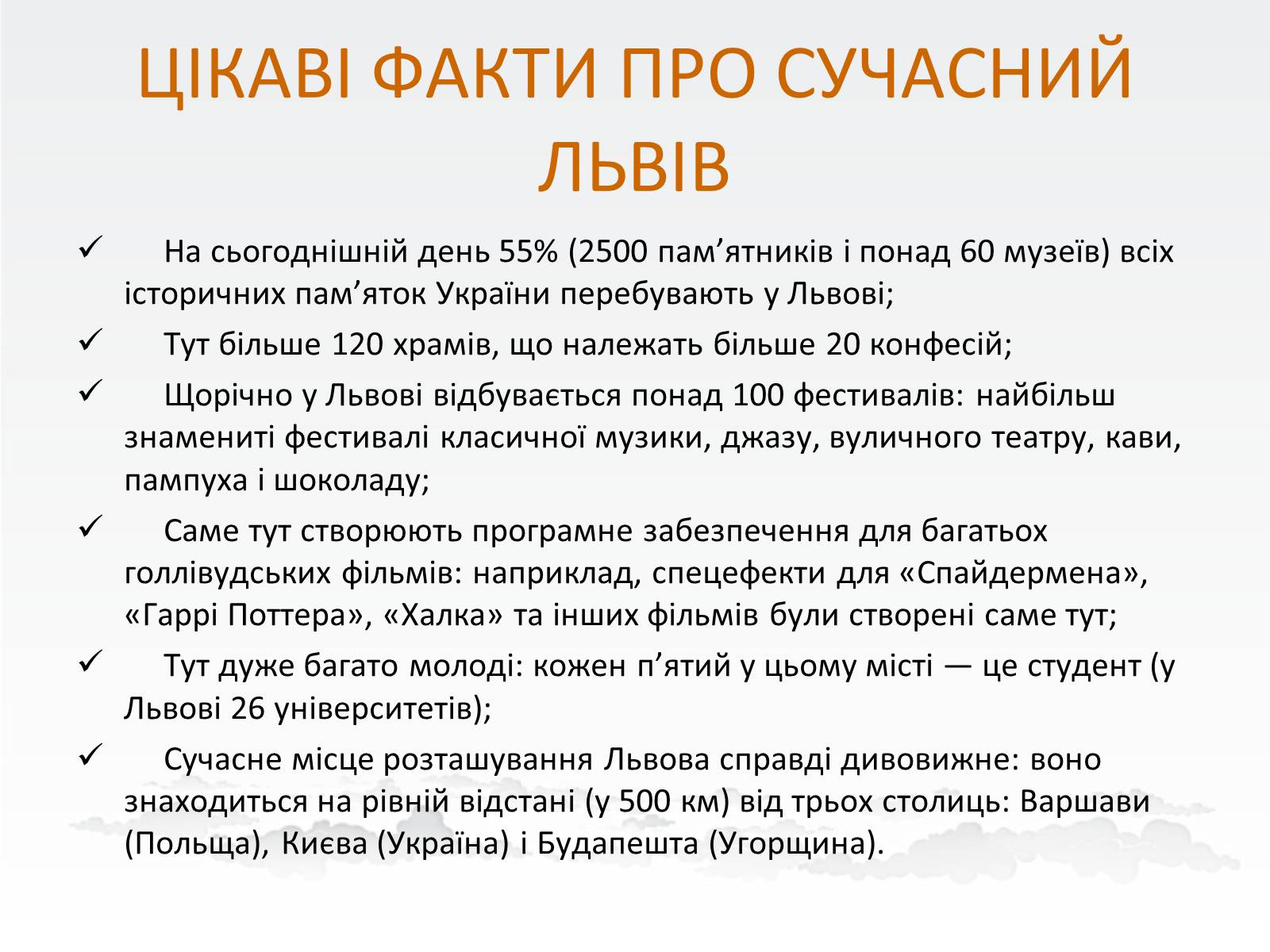 Презентація на тему «Львів» (варіант 2) - Слайд #11 Презентація на тему «Львів» (варіант 2) - Слайд #11