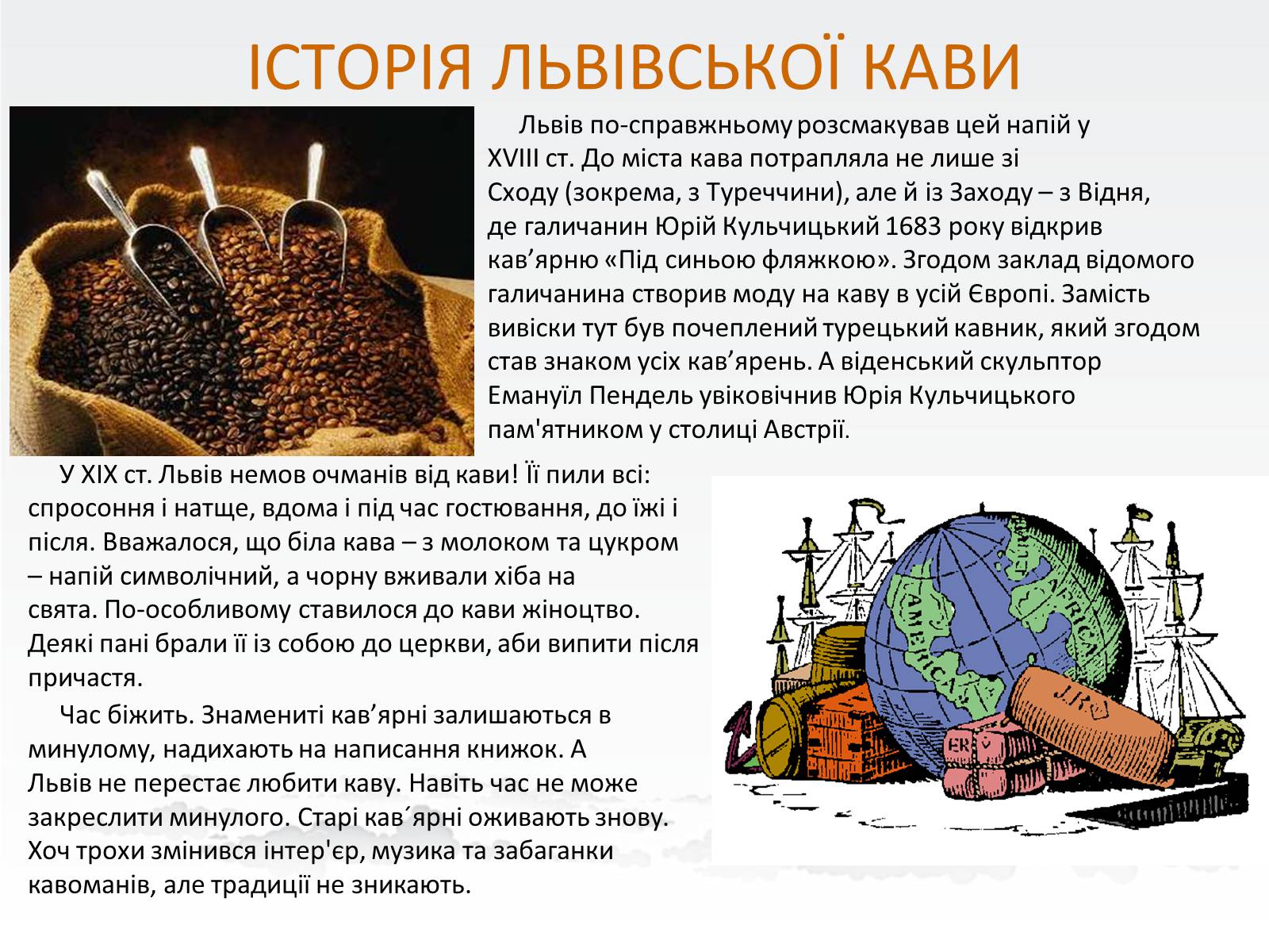 Презентація на тему «Львів» (варіант 2) - Слайд #13 Презентація на тему «Львів» (варіант 2) - Слайд #13