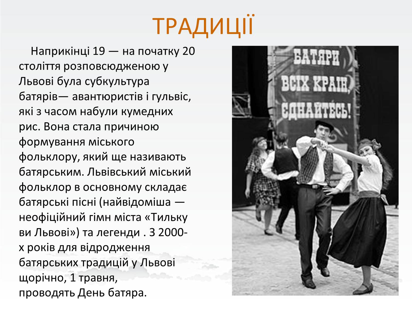 Презентація на тему «Львів» (варіант 2) - Слайд #3 Презентація на тему «Львів» (варіант 2) - Слайд #3