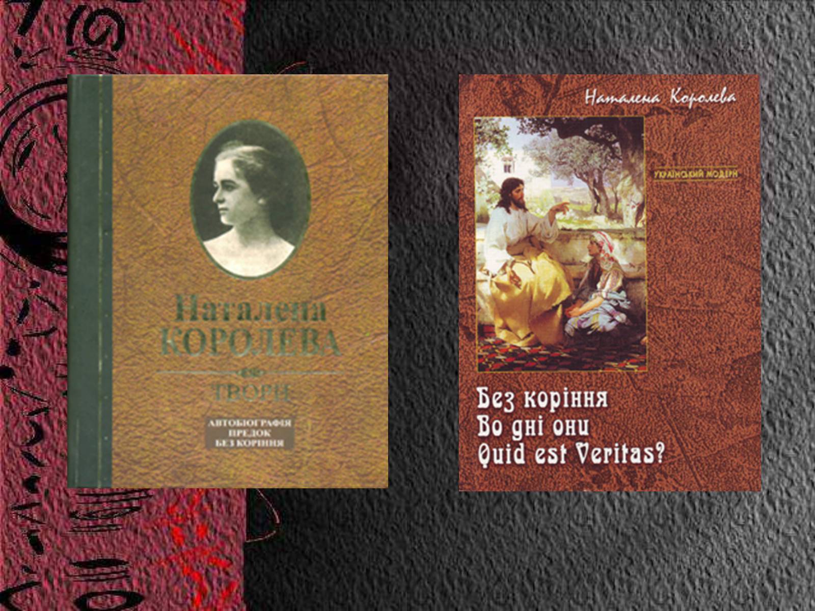 Презентація на тему «Королева Наталена Андріанівна» (варіант 2) - Слайд #10 Презентація на тему «Королева Наталена Андріанівна» (варіант 2) - Слайд #10