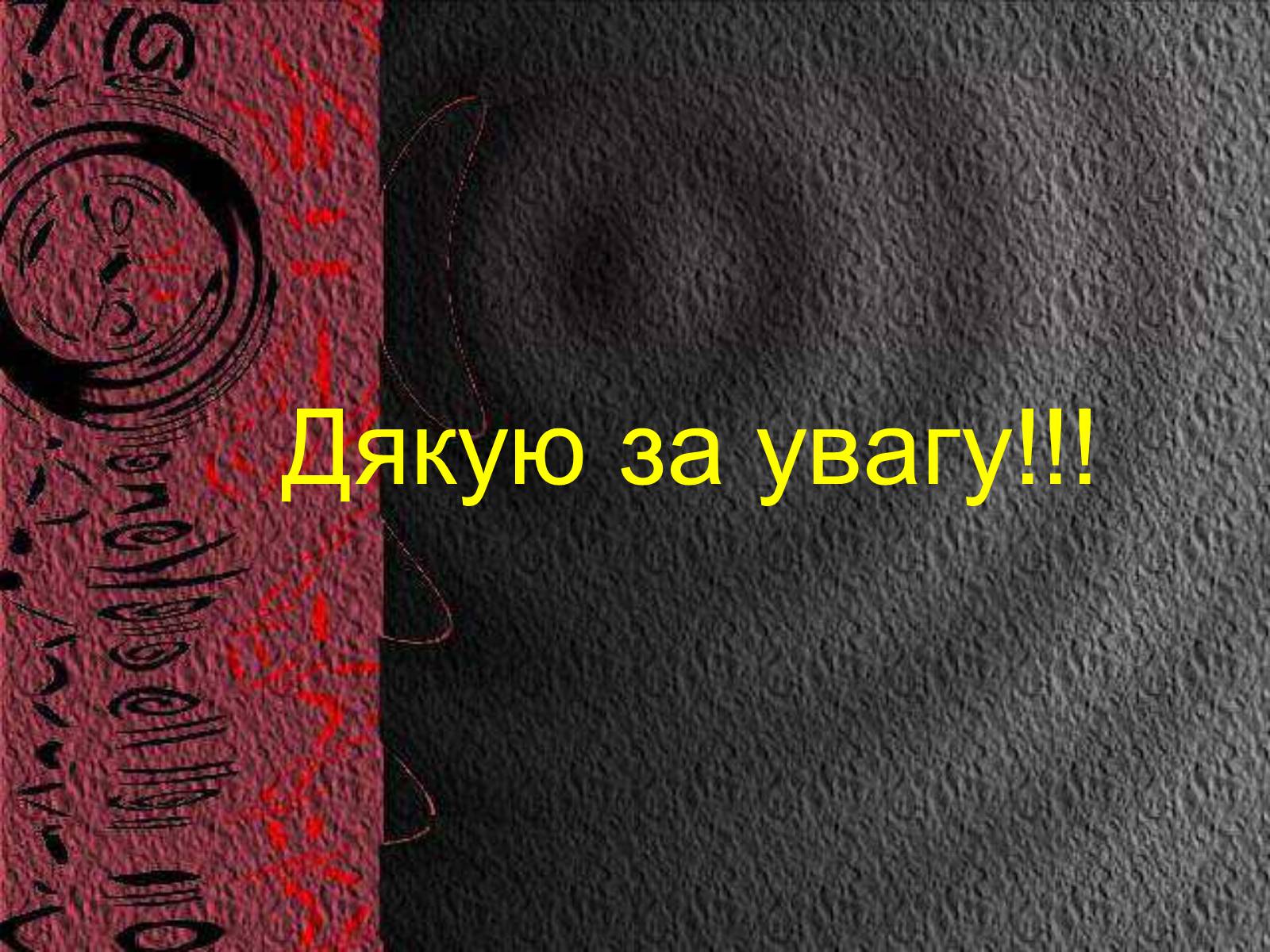 Презентація на тему «Королева Наталена Андріанівна» (варіант 2) - Слайд #13 Презентація на тему «Королева Наталена Андріанівна» (варіант 2) - Слайд #13