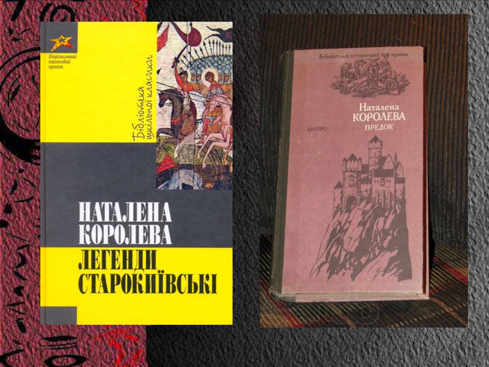 Презентація на тему «Королева Наталена Андріанівна» (варіант 2) - Слайд #9 Презентація на тему «Королева Наталена Андріанівна» (варіант 2) - Слайд #9