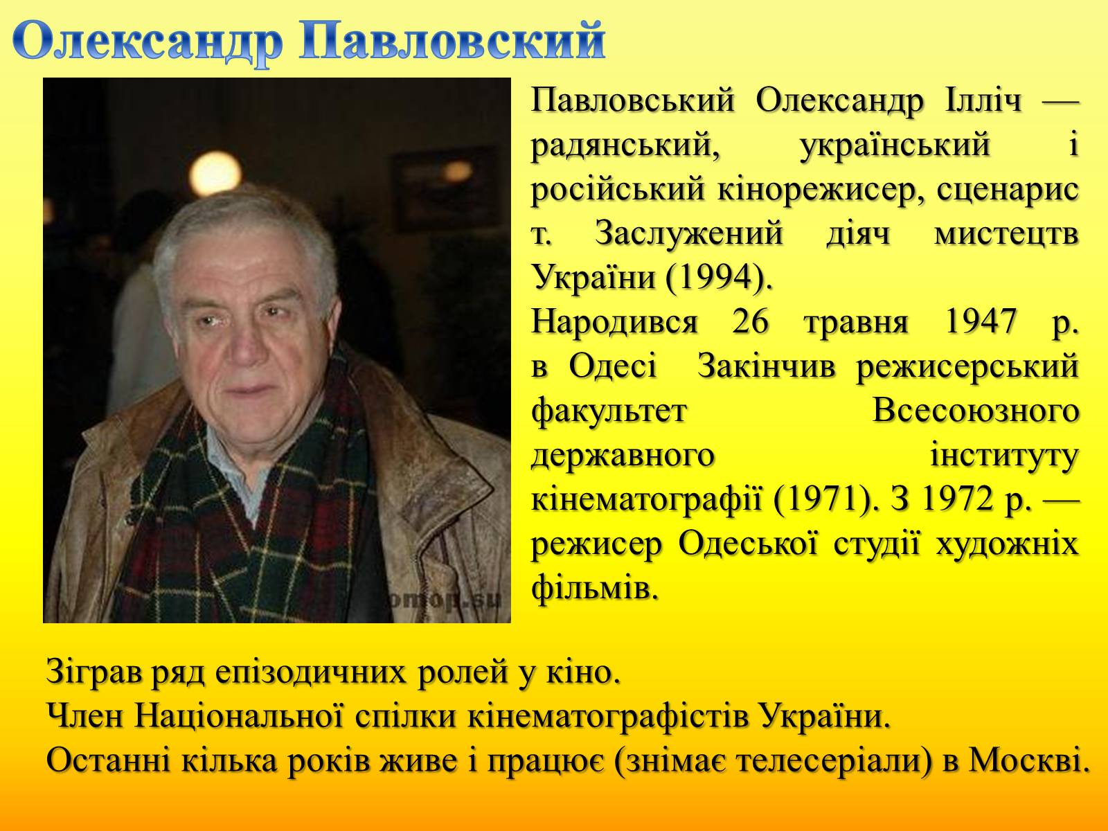 Презентація на тему «Радянське кіно України 1970-80-х рокі» - Слайд #10 Презентація на тему «Радянське кіно України 1970-80-х рокі» - Слайд #10