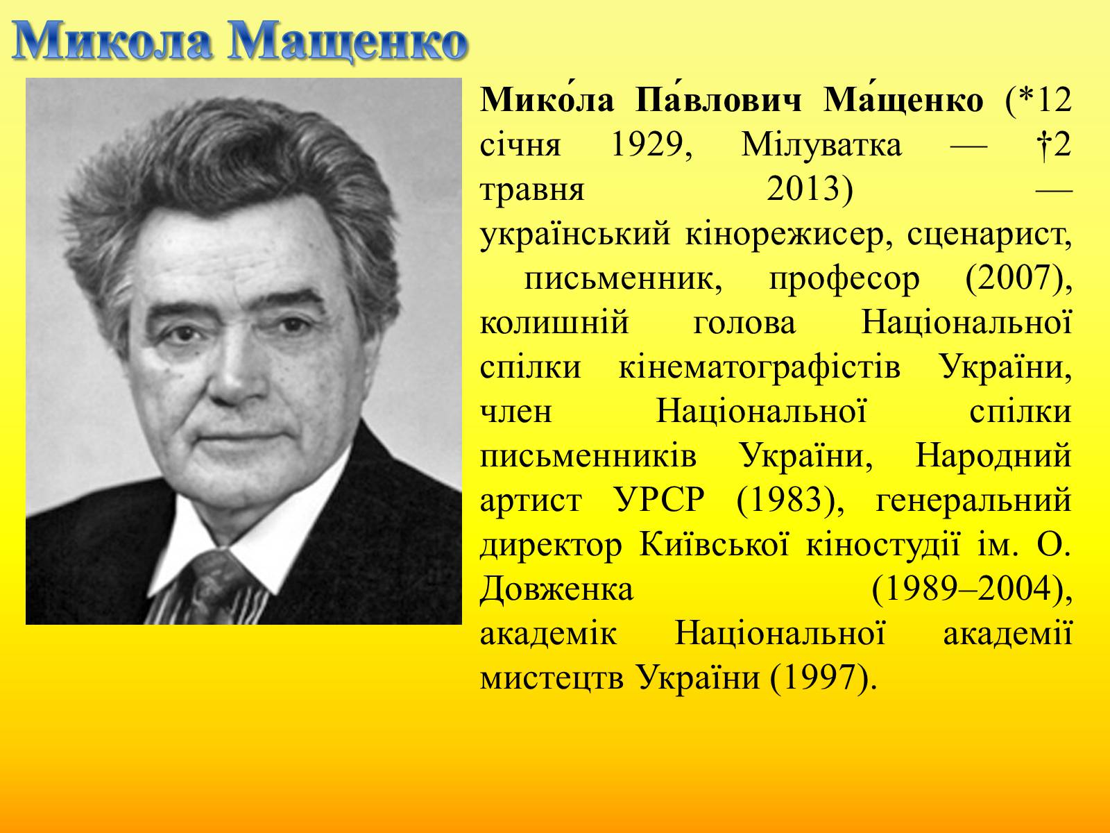 Презентація на тему «Радянське кіно України 1970-80-х рокі» - Слайд #14 Презентація на тему «Радянське кіно України 1970-80-х рокі» - Слайд #14