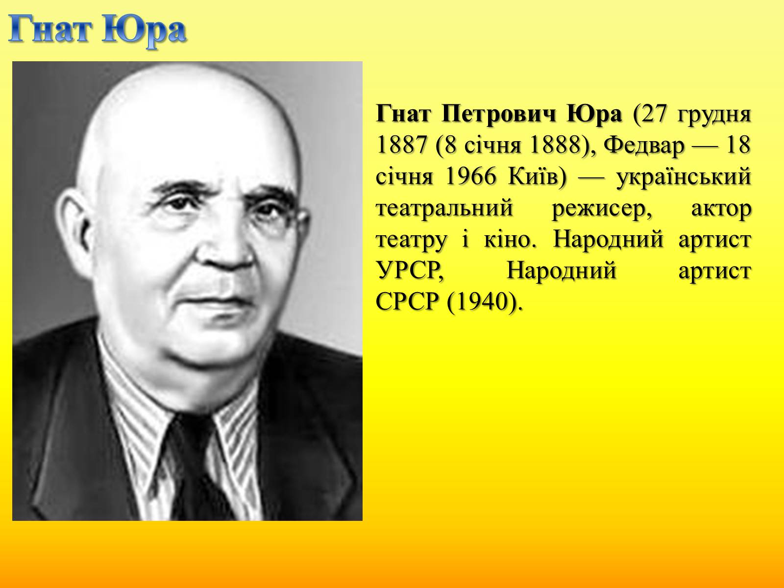 Презентація на тему «Радянське кіно України 1970-80-х рокі» - Слайд #17 Презентація на тему «Радянське кіно України 1970-80-х рокі» - Слайд #17