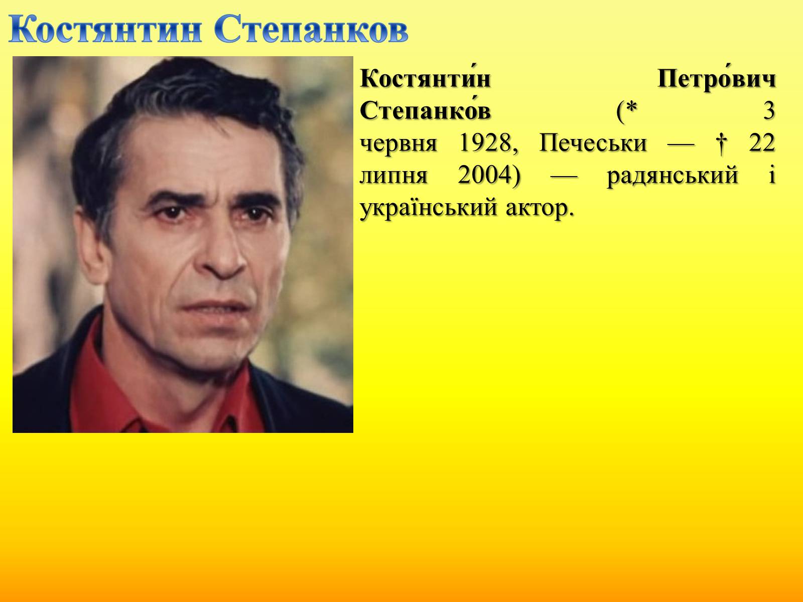 Презентація на тему «Радянське кіно України 1970-80-х рокі» - Слайд #18 Презентація на тему «Радянське кіно України 1970-80-х рокі» - Слайд #18