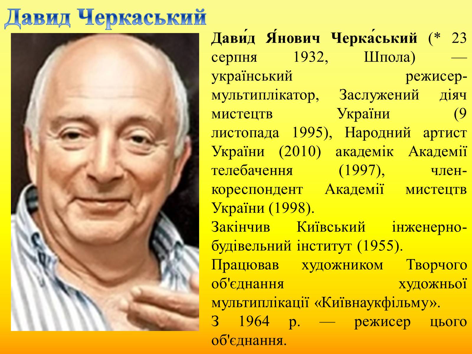Презентація на тему «Радянське кіно України 1970-80-х рокі» - Слайд #24 Презентація на тему «Радянське кіно України 1970-80-х рокі» - Слайд #24