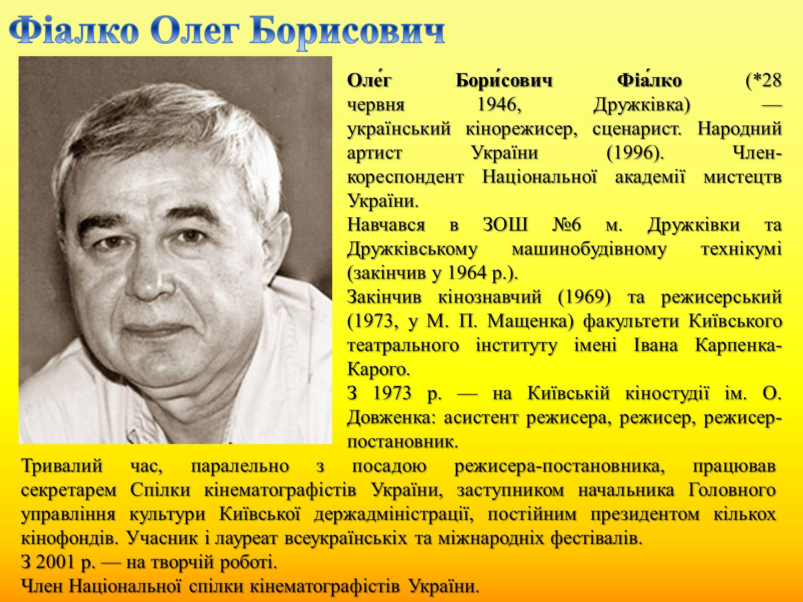 Презентація на тему «Радянське кіно України 1970-80-х рокі» - Слайд #28 Презентація на тему «Радянське кіно України 1970-80-х рокі» - Слайд #28