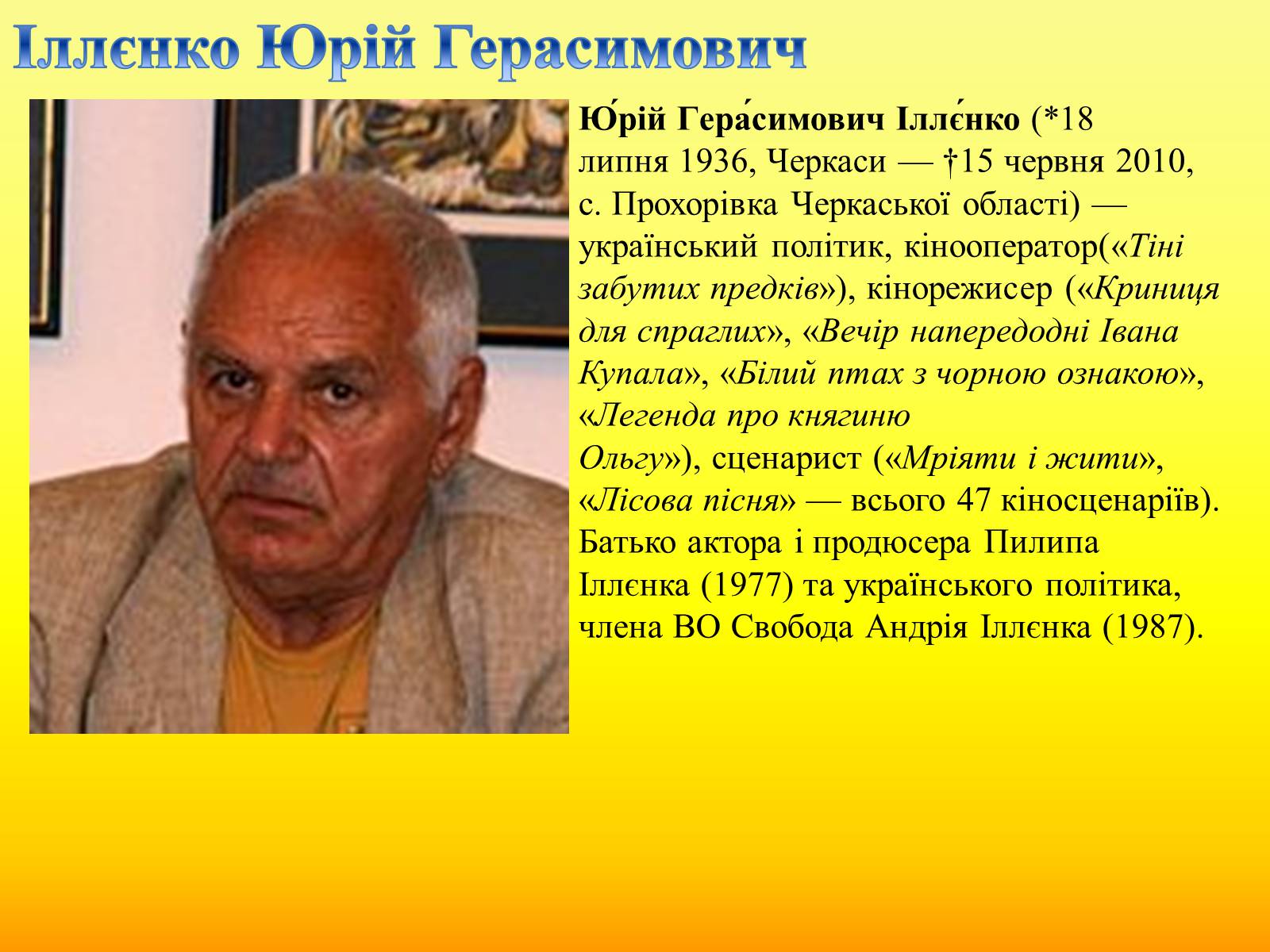 Презентація на тему «Радянське кіно України 1970-80-х рокі» - Слайд #29 Презентація на тему «Радянське кіно України 1970-80-х рокі» - Слайд #29