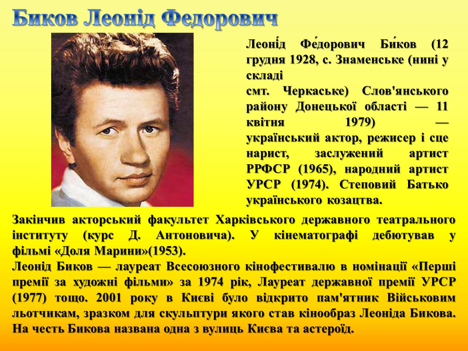 Презентація на тему «Радянське кіно України 1970-80-х рокі» - Слайд #4 Презентація на тему «Радянське кіно України 1970-80-х рокі» - Слайд #4