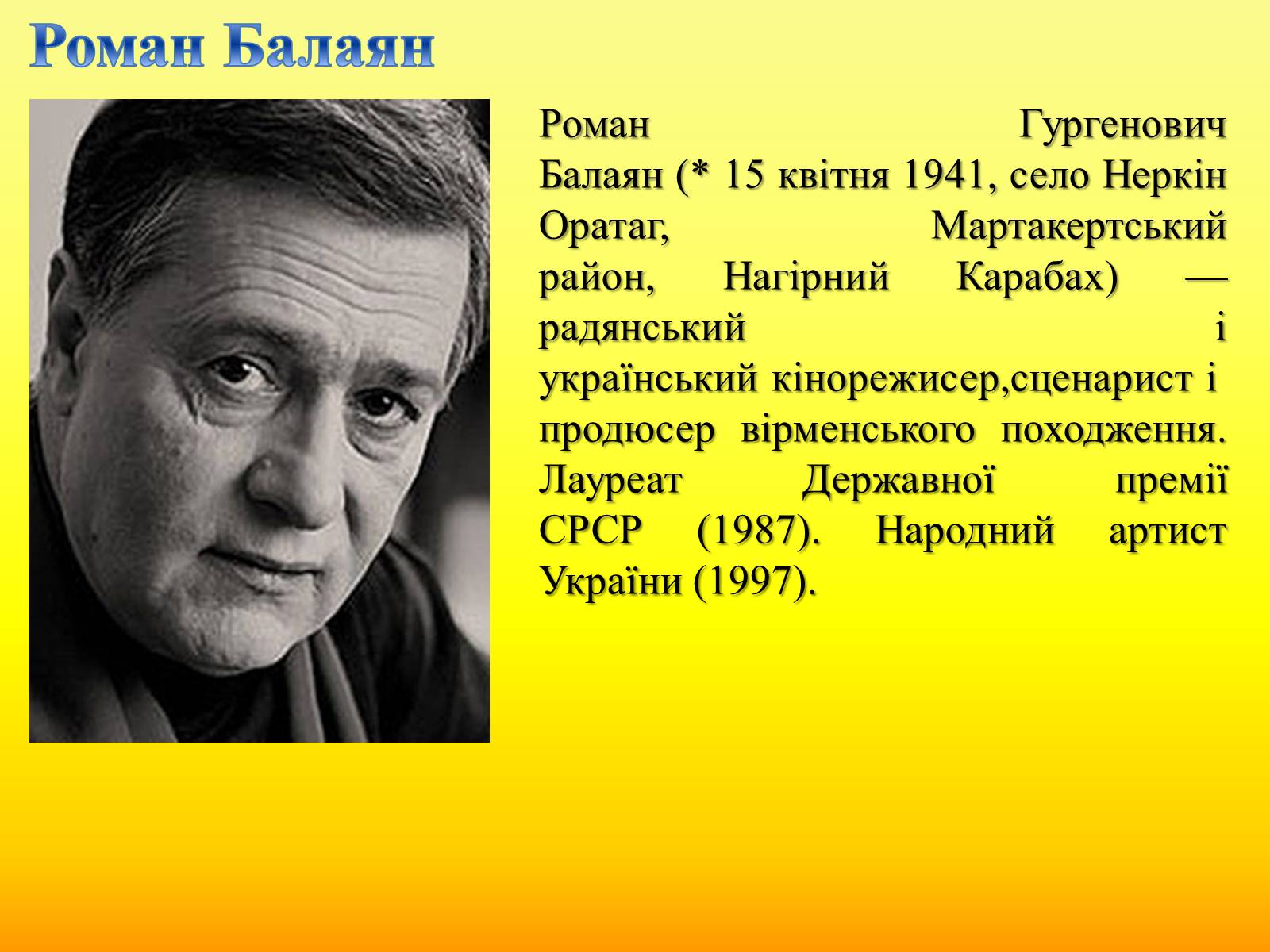 Презентація на тему «Радянське кіно України 1970-80-х рокі» - Слайд #5 Презентація на тему «Радянське кіно України 1970-80-х рокі» - Слайд #5