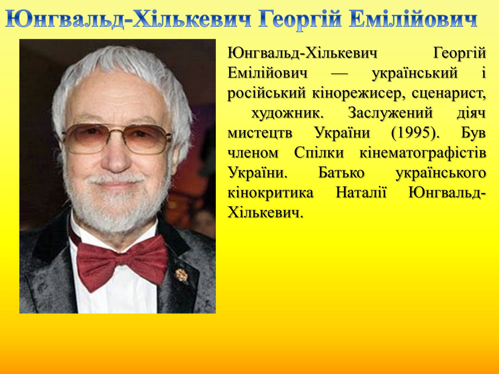 Презентація на тему «Радянське кіно України 1970-80-х рокі» - Слайд #7 Презентація на тему «Радянське кіно України 1970-80-х рокі» - Слайд #7