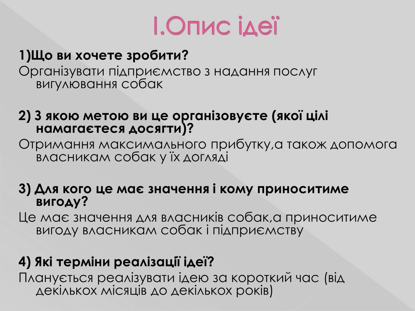 Презентація на тему «Бізнес-план» (варіант 9) - Слайд #2 Презентація на тему «Бізнес-план» (варіант 9) - Слайд #2