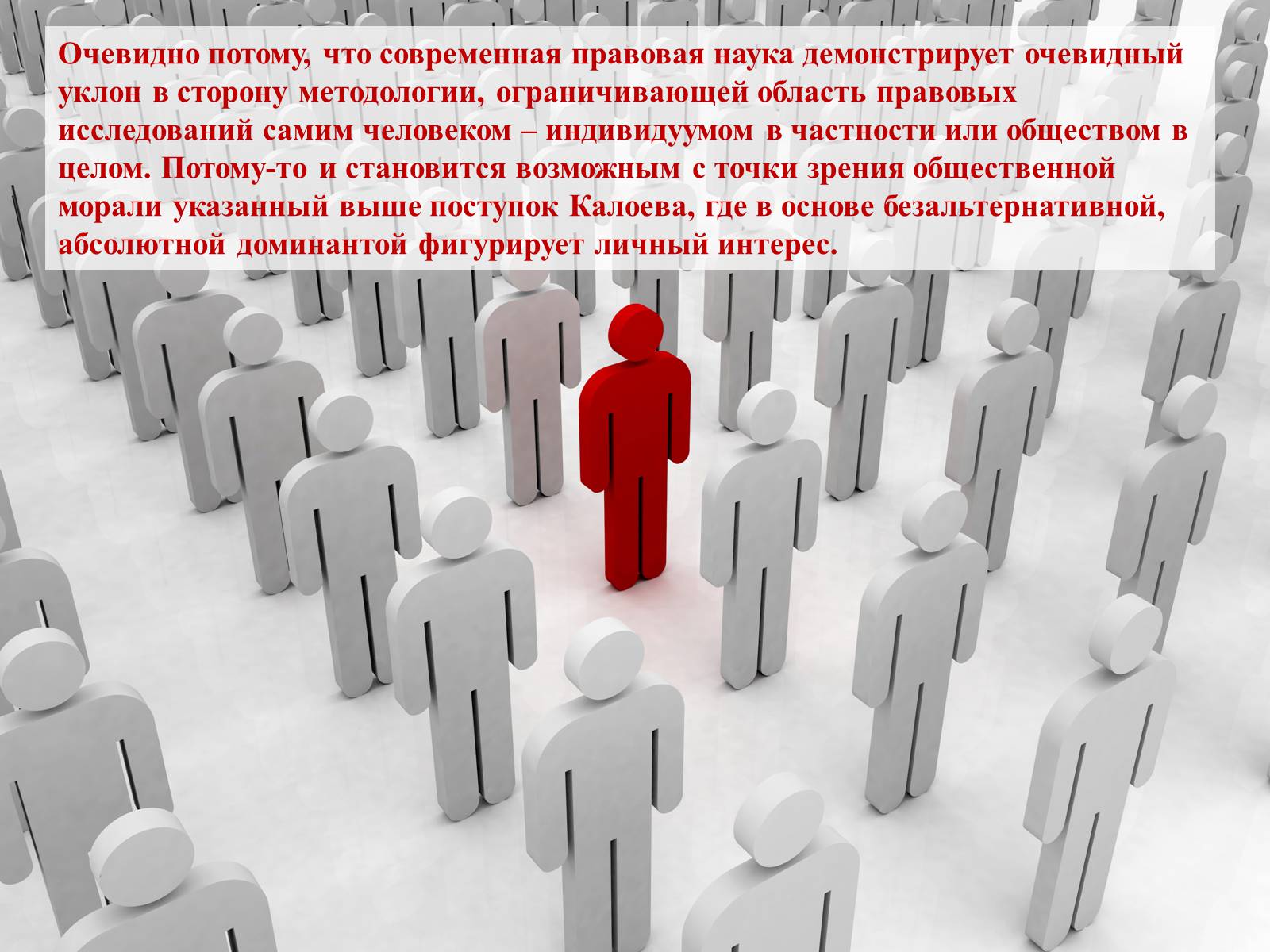 Презентація на тему «Закон и справедливость» - Слайд #10 Презентація на тему «Закон и справедливость» - Слайд #10