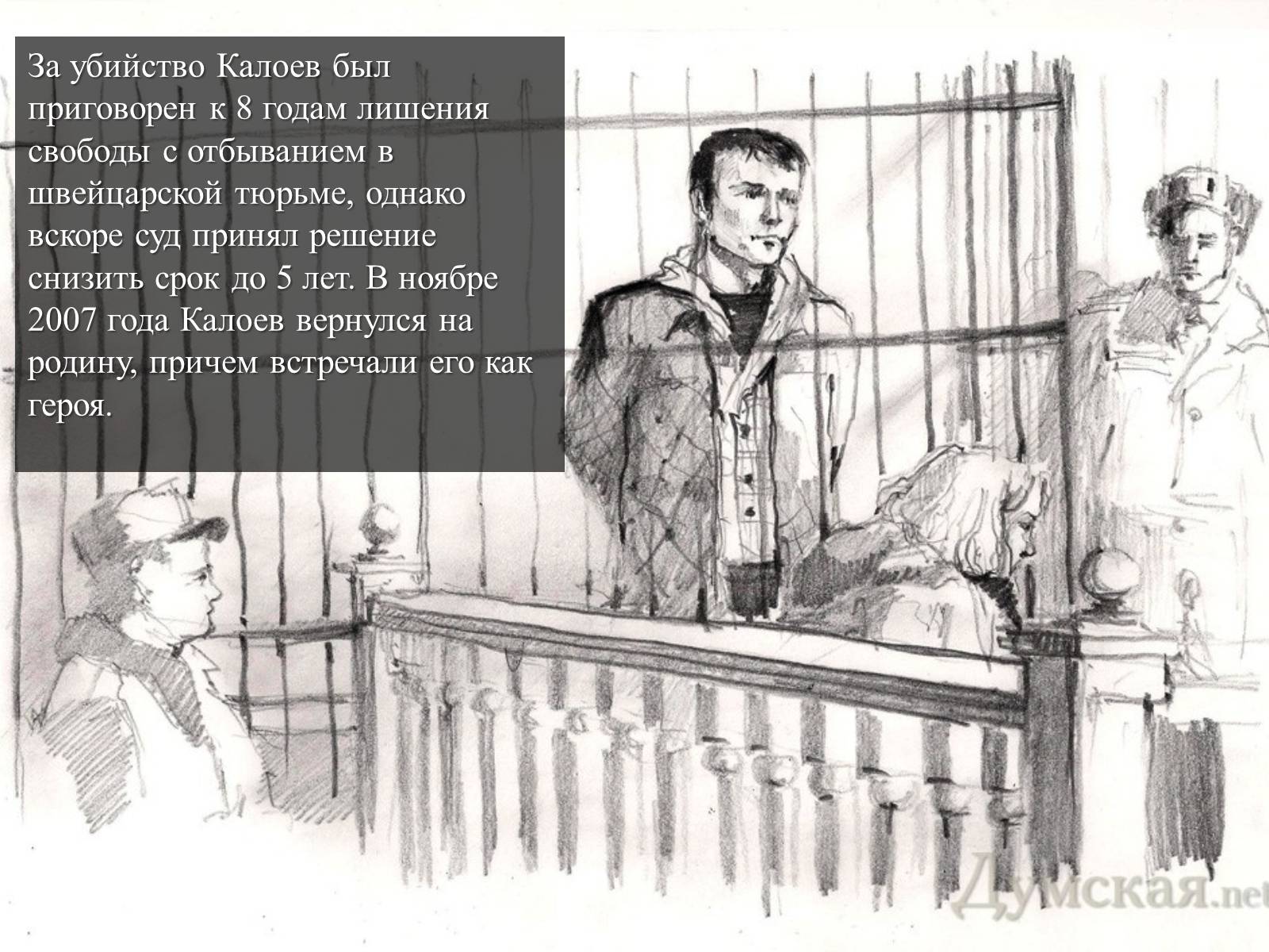 Презентація на тему «Закон и справедливость» - Слайд #4 Презентація на тему «Закон и справедливость» - Слайд #4