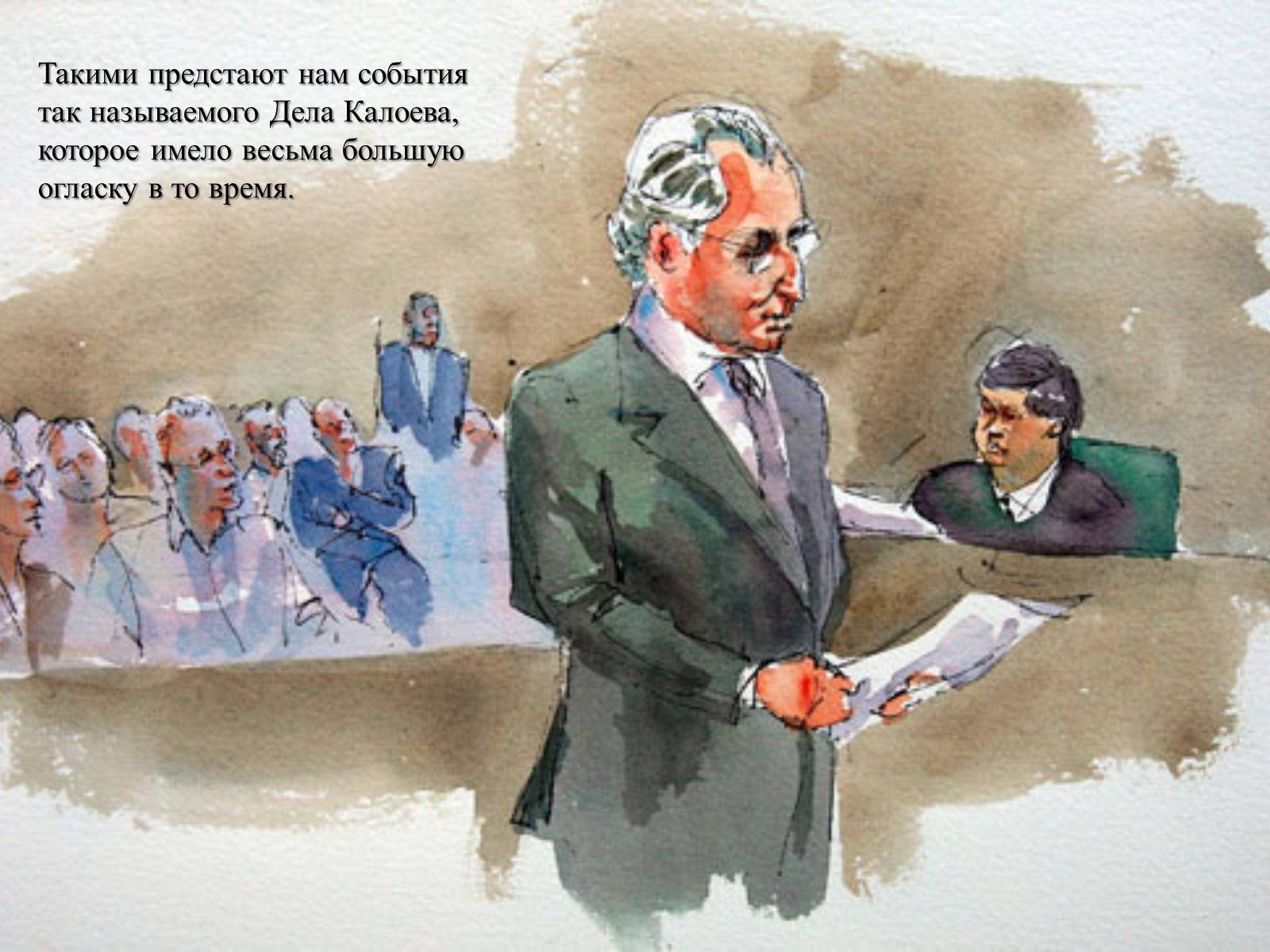 Презентація на тему «Закон и справедливость» - Слайд #5 Презентація на тему «Закон и справедливость» - Слайд #5