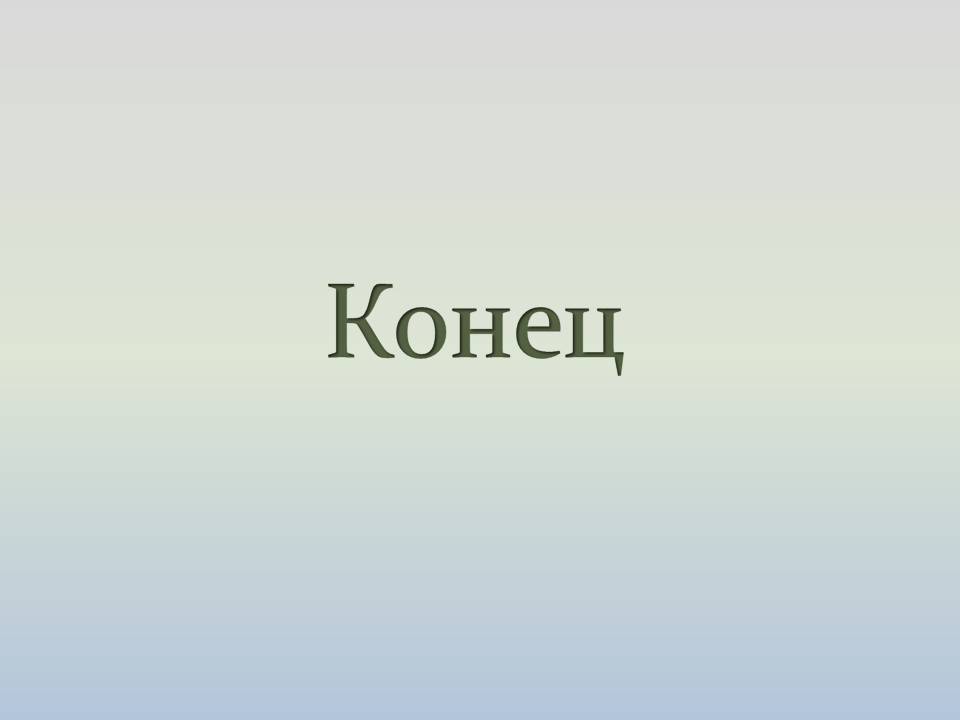 Презентація на тему «Байкеры» (варіант 3) - Слайд #9 Презентація на тему «Байкеры» (варіант 3) - Слайд #9