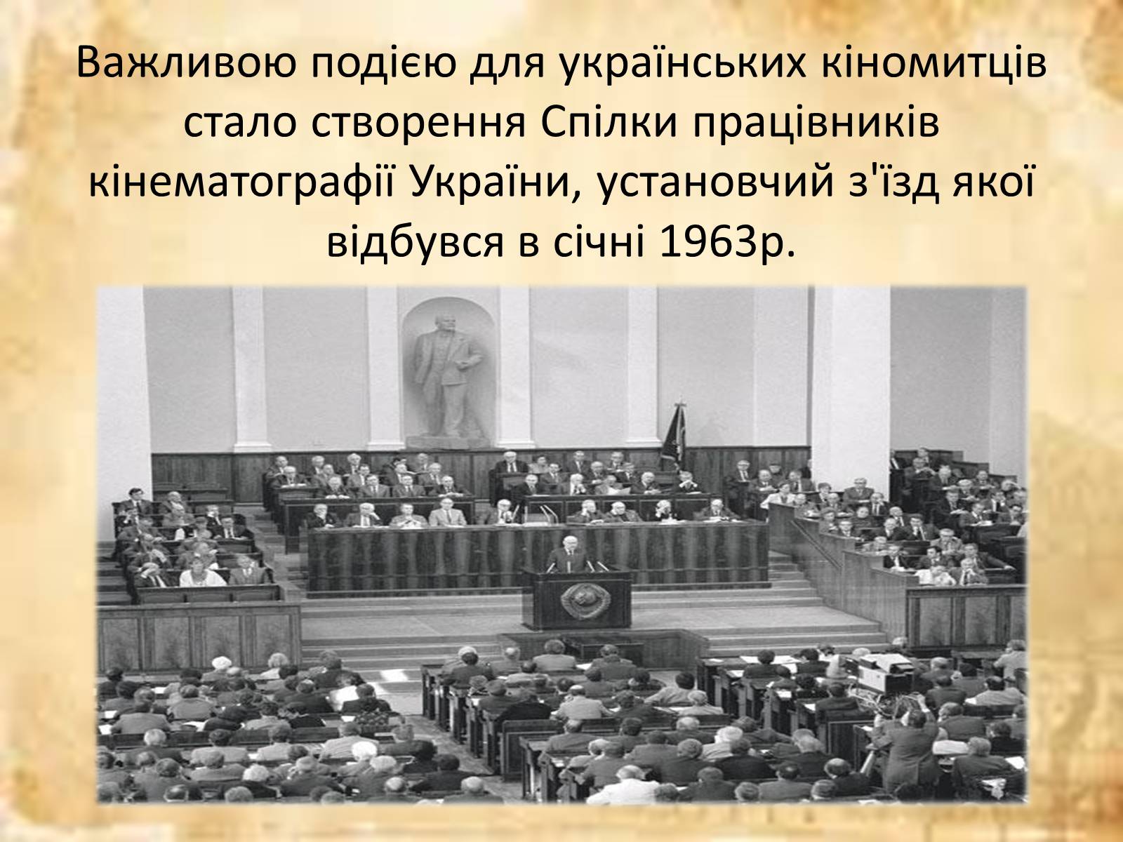 Презентація на тему «Телебачення і кіно» - Слайд #3 Презентація на тему «Телебачення і кіно» - Слайд #3