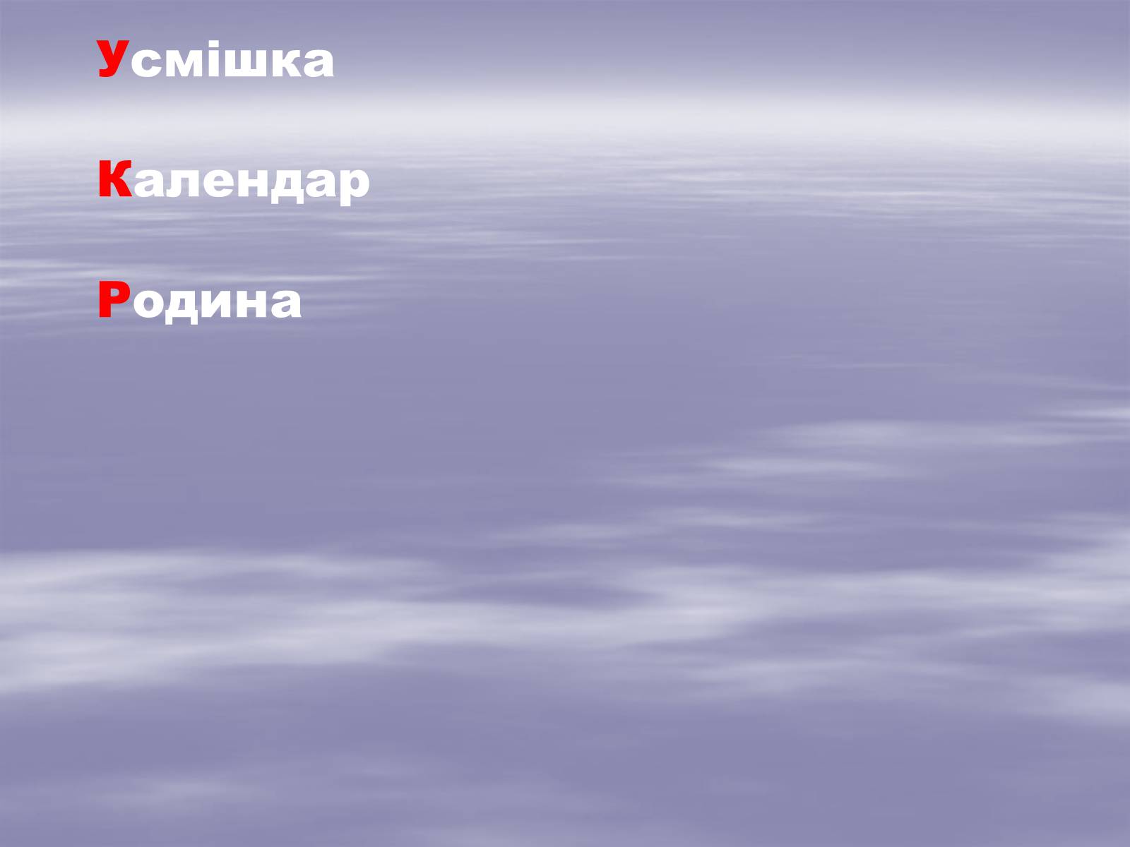 Презентація на тему «День мови» - Слайд #10 Презентація на тему «День мови» - Слайд #10