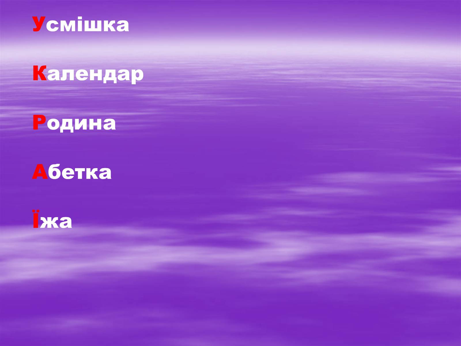 Презентація на тему «День мови» - Слайд #14 Презентація на тему «День мови» - Слайд #14