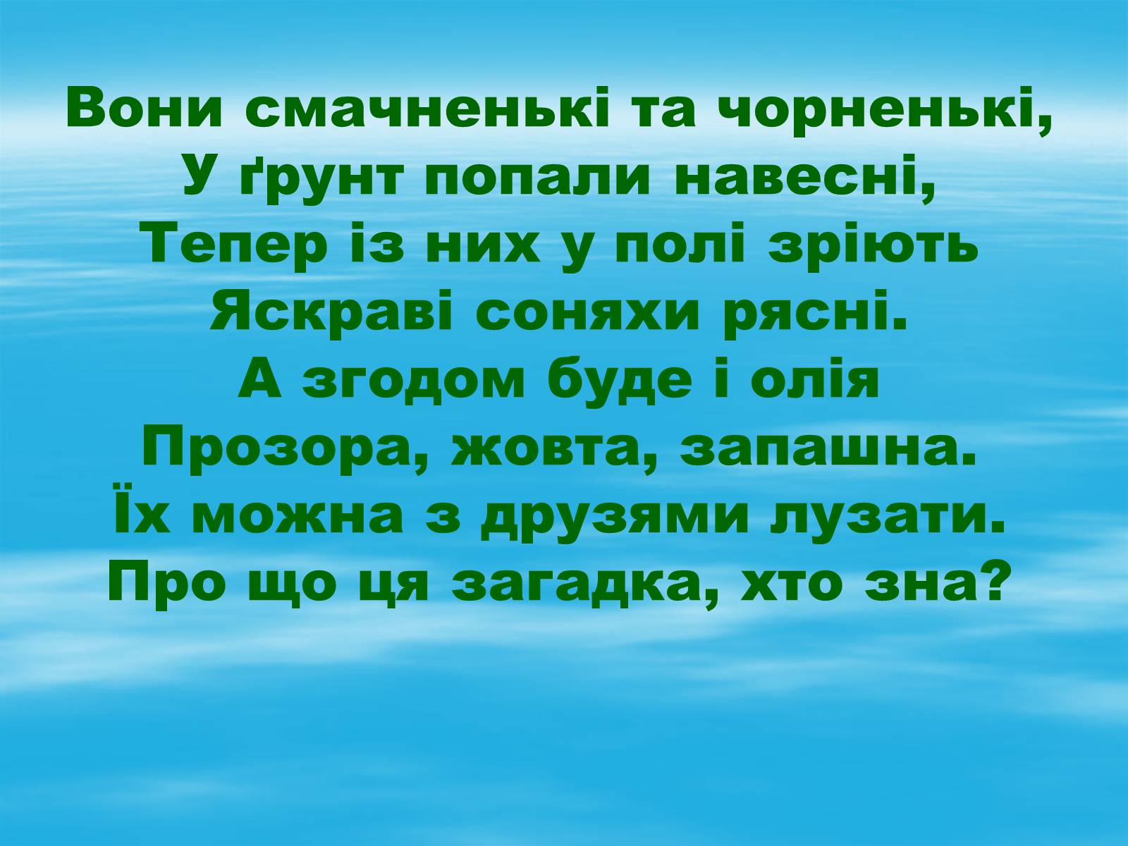 Презентація на тему «День мови» - Слайд #15 Презентація на тему «День мови» - Слайд #15