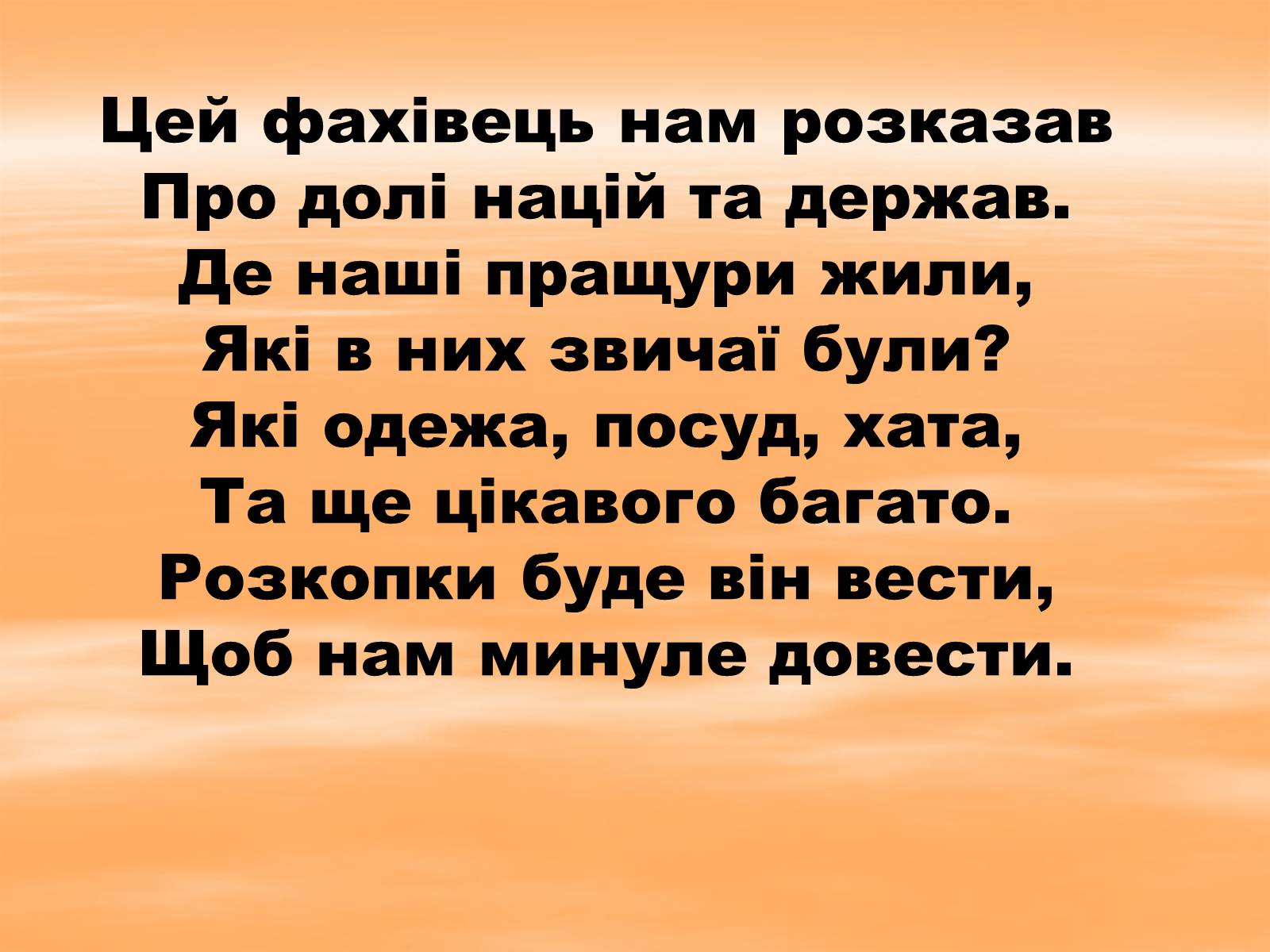 Презентація на тему «День мови» - Слайд #17 Презентація на тему «День мови» - Слайд #17