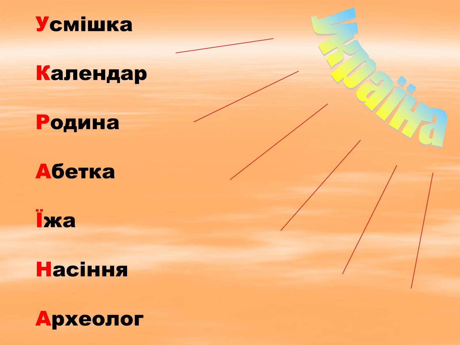 Презентація на тему «День мови» - Слайд #18 Презентація на тему «День мови» - Слайд #18