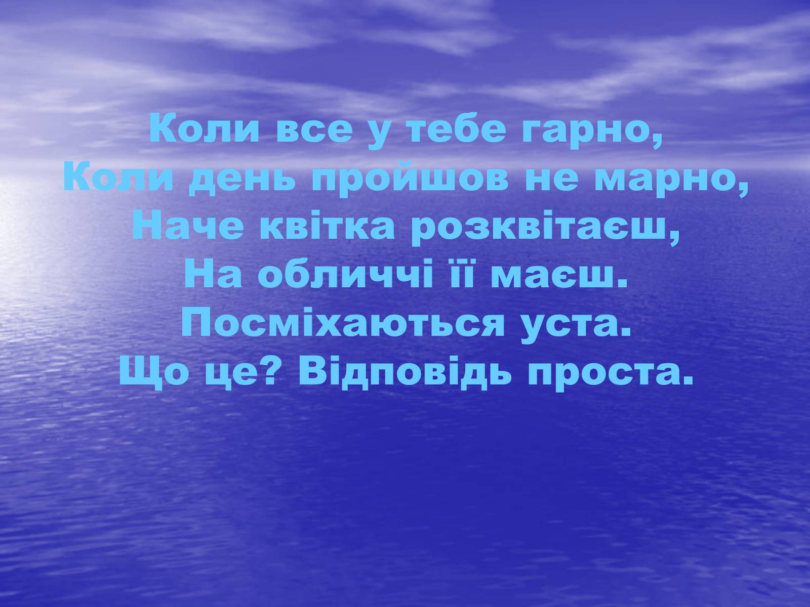 Презентація на тему «День мови» - Слайд #5 Презентація на тему «День мови» - Слайд #5