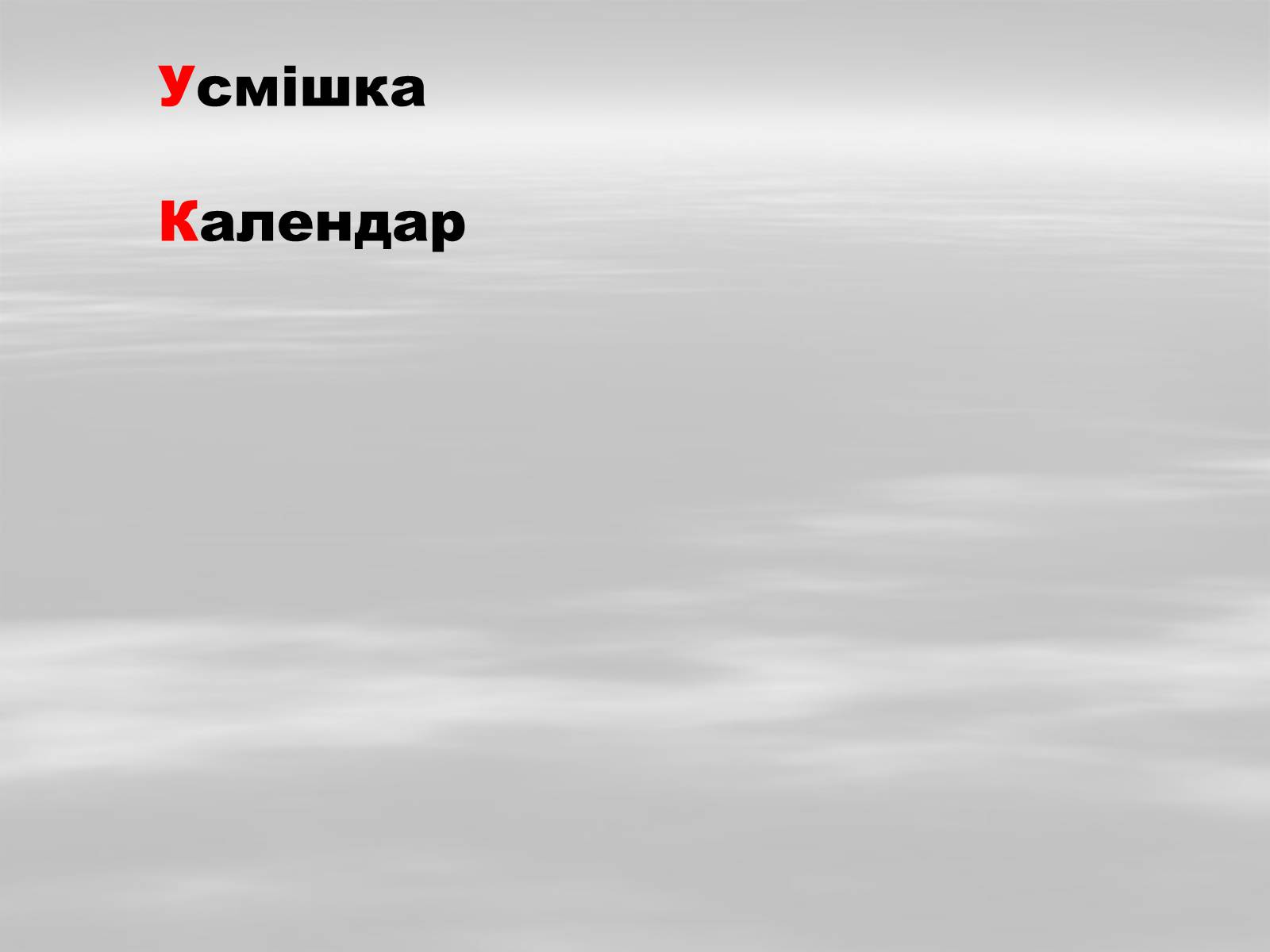 Презентація на тему «День мови» - Слайд #8 Презентація на тему «День мови» - Слайд #8