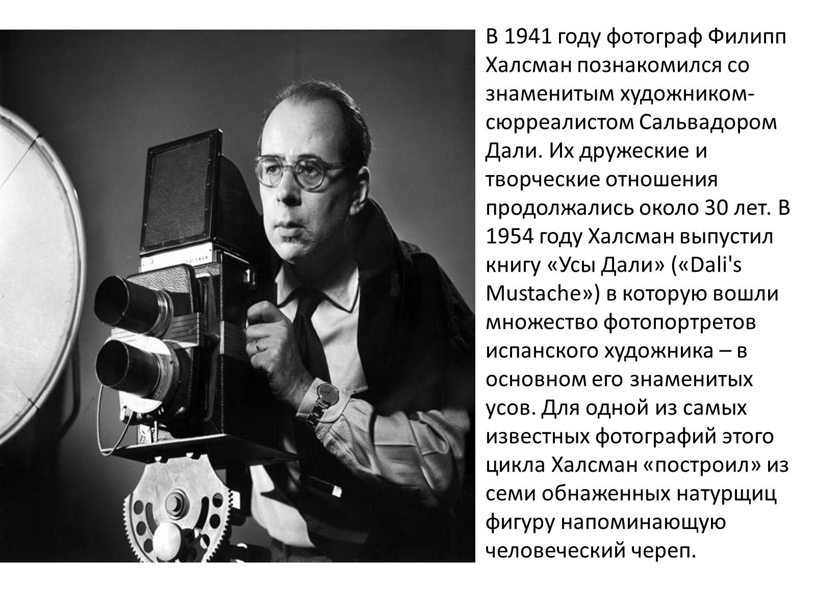 Презентація на тему «Сальвадор Дали» (варіант 2) - Слайд #14 Презентація на тему «Сальвадор Дали» (варіант 2) - Слайд #14
