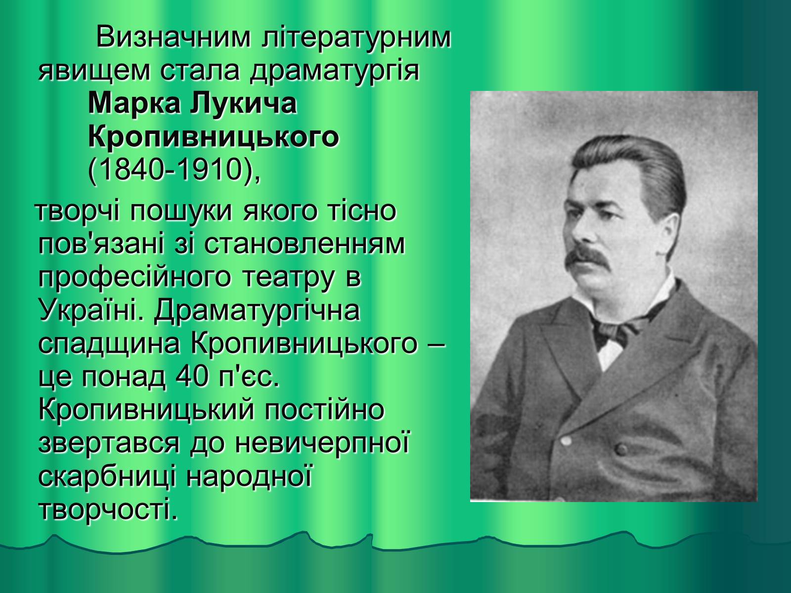 Презентація на тему «Театр» (варіант 4) - Слайд #5 Презентація на тему «Театр» (варіант 4) - Слайд #5