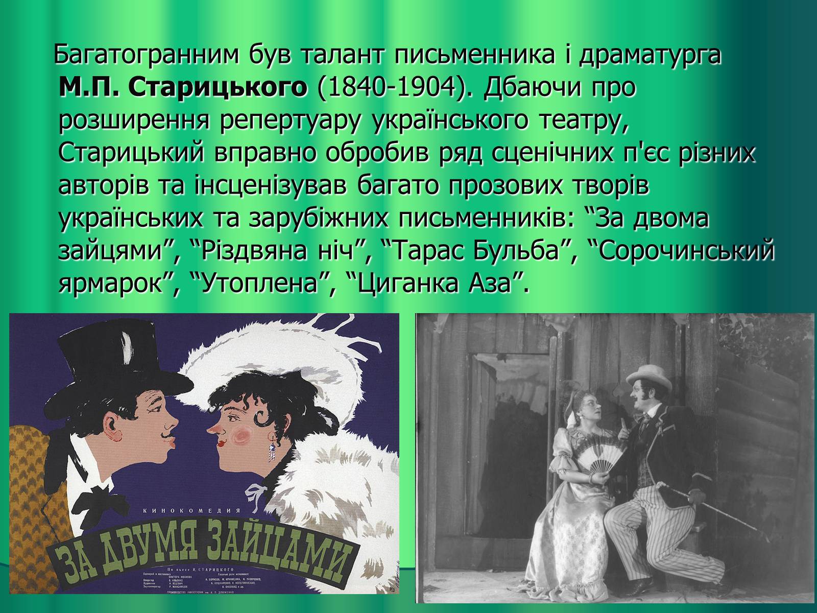 Презентація на тему «Театр» (варіант 4) - Слайд #6 Презентація на тему «Театр» (варіант 4) - Слайд #6