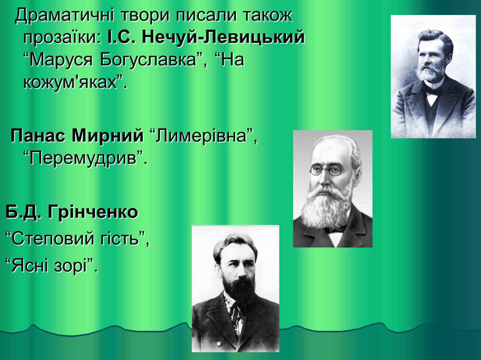 Презентація на тему «Театр» (варіант 4) - Слайд #9 Презентація на тему «Театр» (варіант 4) - Слайд #9