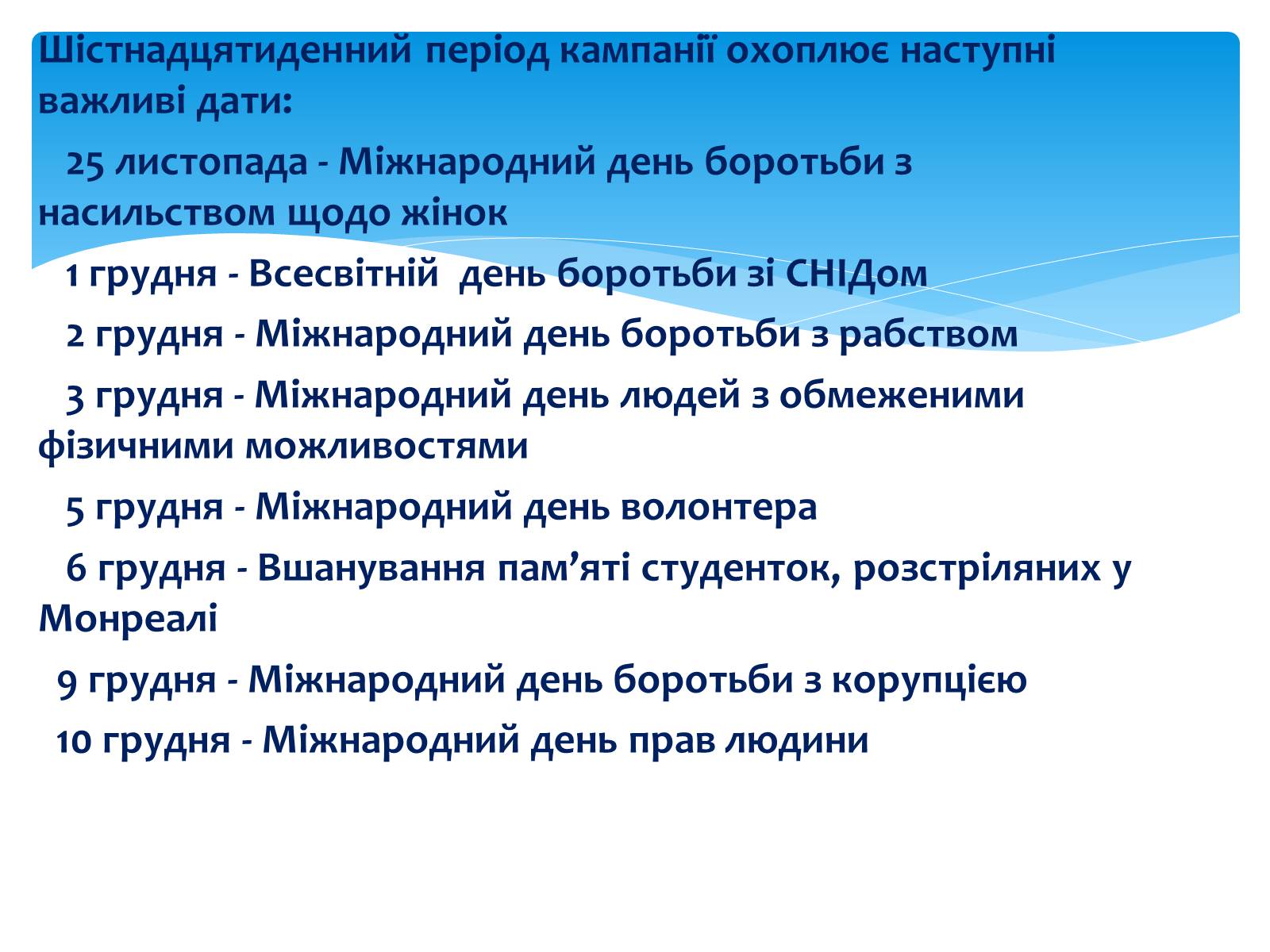Презентація на тему «Гендерне насилля» - Слайд #7 Презентація на тему «Гендерне насилля» - Слайд #7