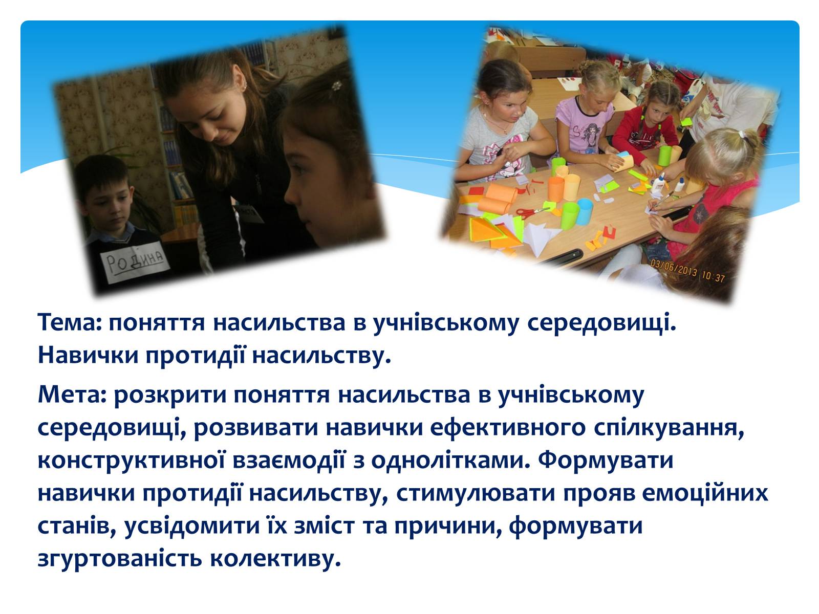 Презентація на тему «Гендерне насилля» - Слайд #8 Презентація на тему «Гендерне насилля» - Слайд #8