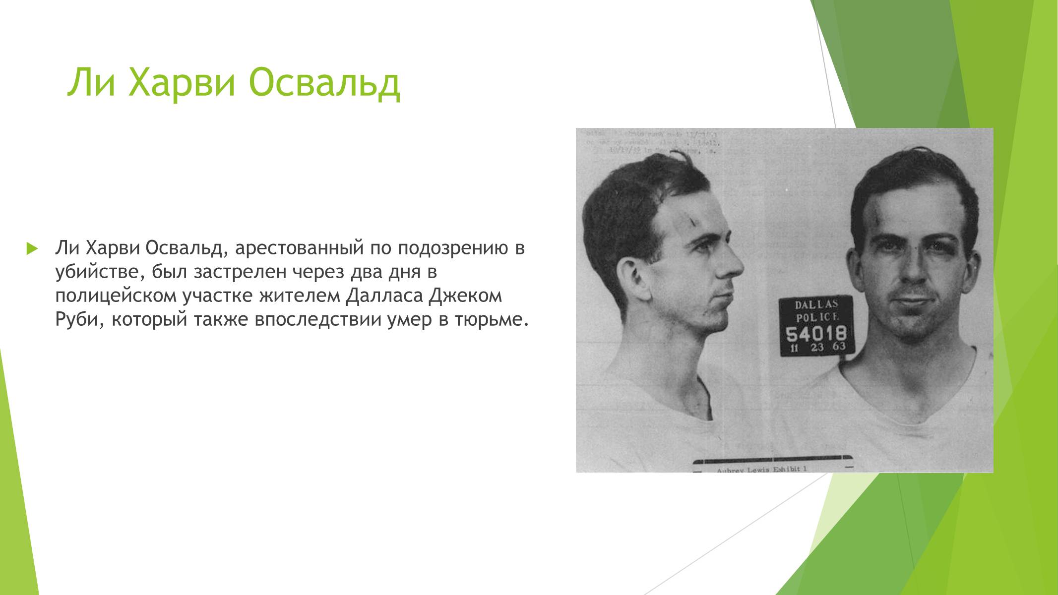Презентація на тему «Джон Фицджеральд Кеннеди» (варіант 2) - Слайд #8 Презентація на тему «Джон Фицджеральд Кеннеди» (варіант 2) - Слайд #8