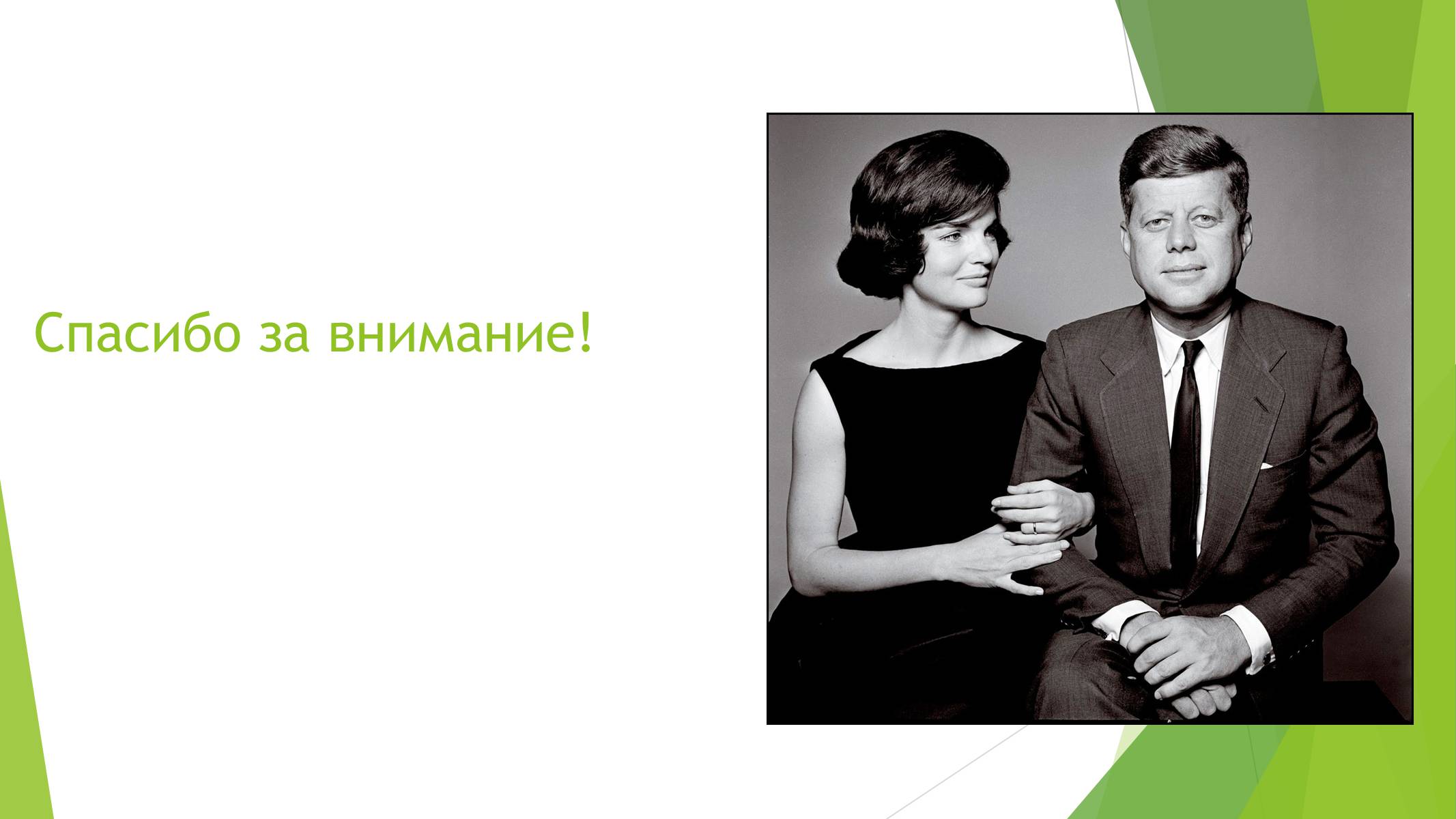 Презентація на тему «Джон Фицджеральд Кеннеди» (варіант 2) - Слайд #9 Презентація на тему «Джон Фицджеральд Кеннеди» (варіант 2) - Слайд #9