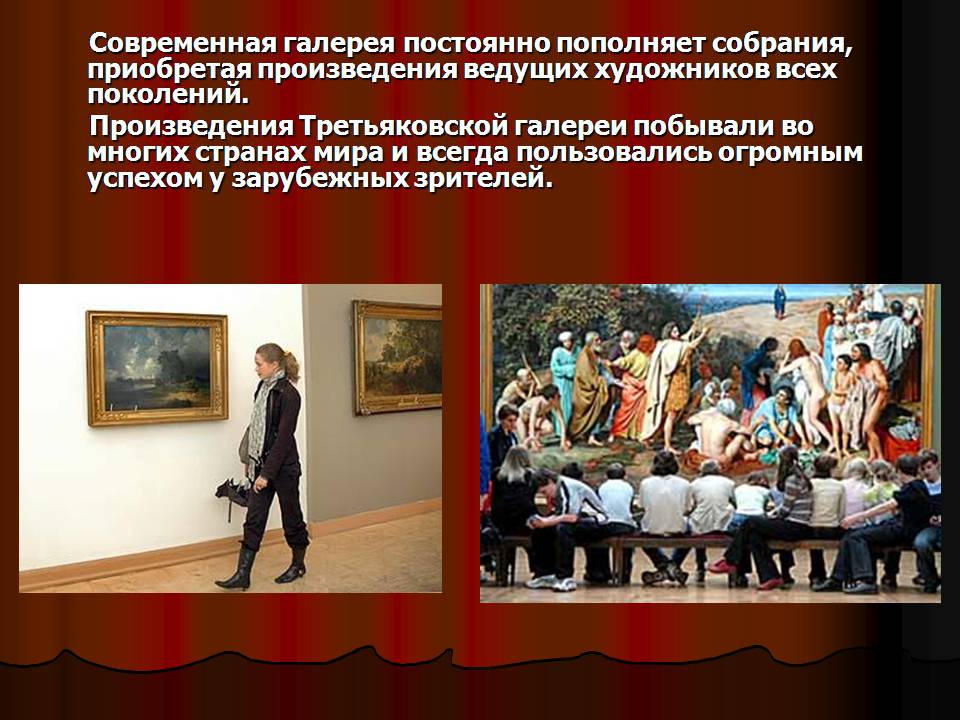 Презентація на тему «Третьяковская галерея» - Слайд #16 Презентація на тему «Третьяковская галерея» - Слайд #16